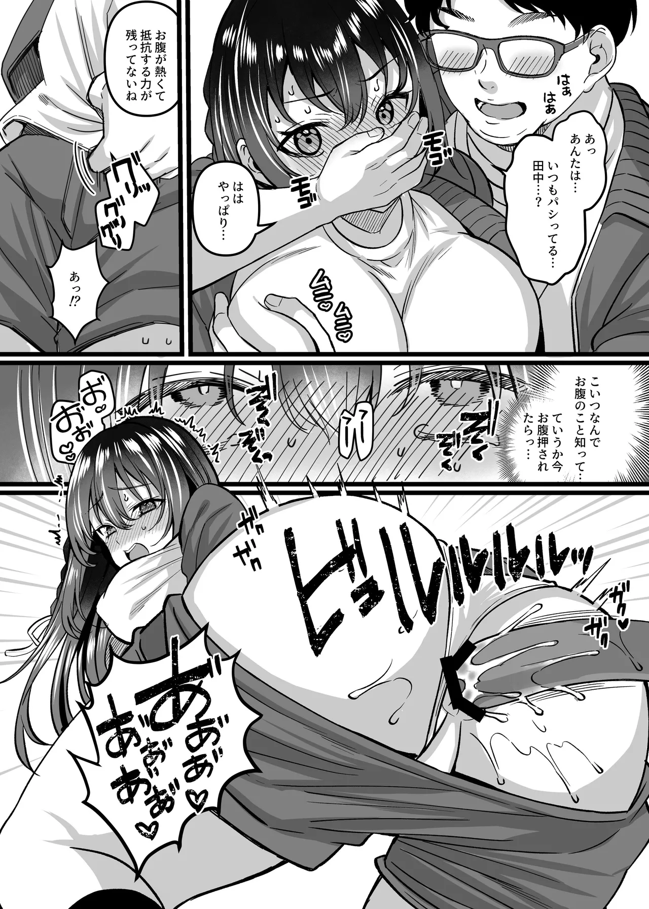 憑依カタログvol.2〜女のカラダを乗っ取りまくる合同誌〜 Page.33