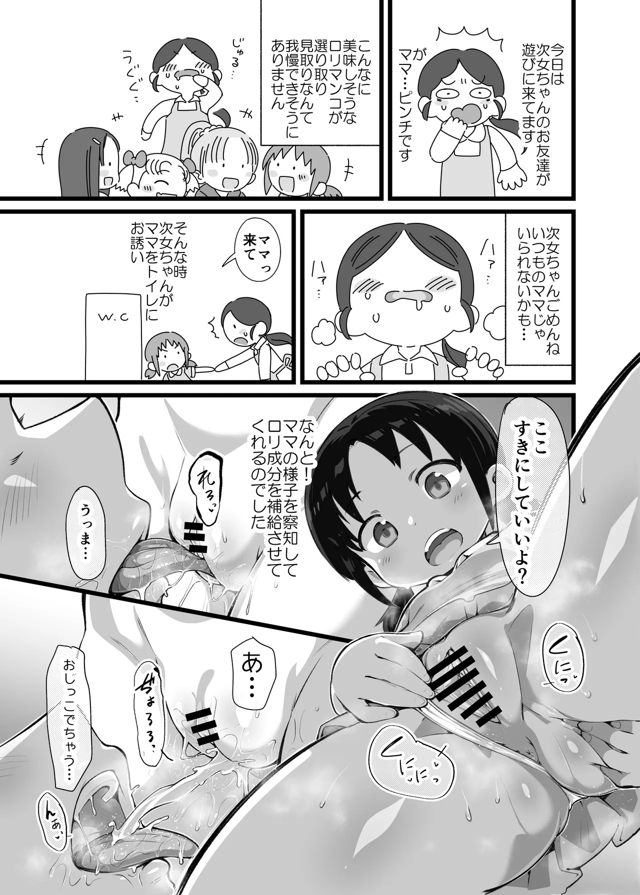 憑依カタログvol.2〜女のカラダを乗っ取りまくる合同誌〜 Page.40