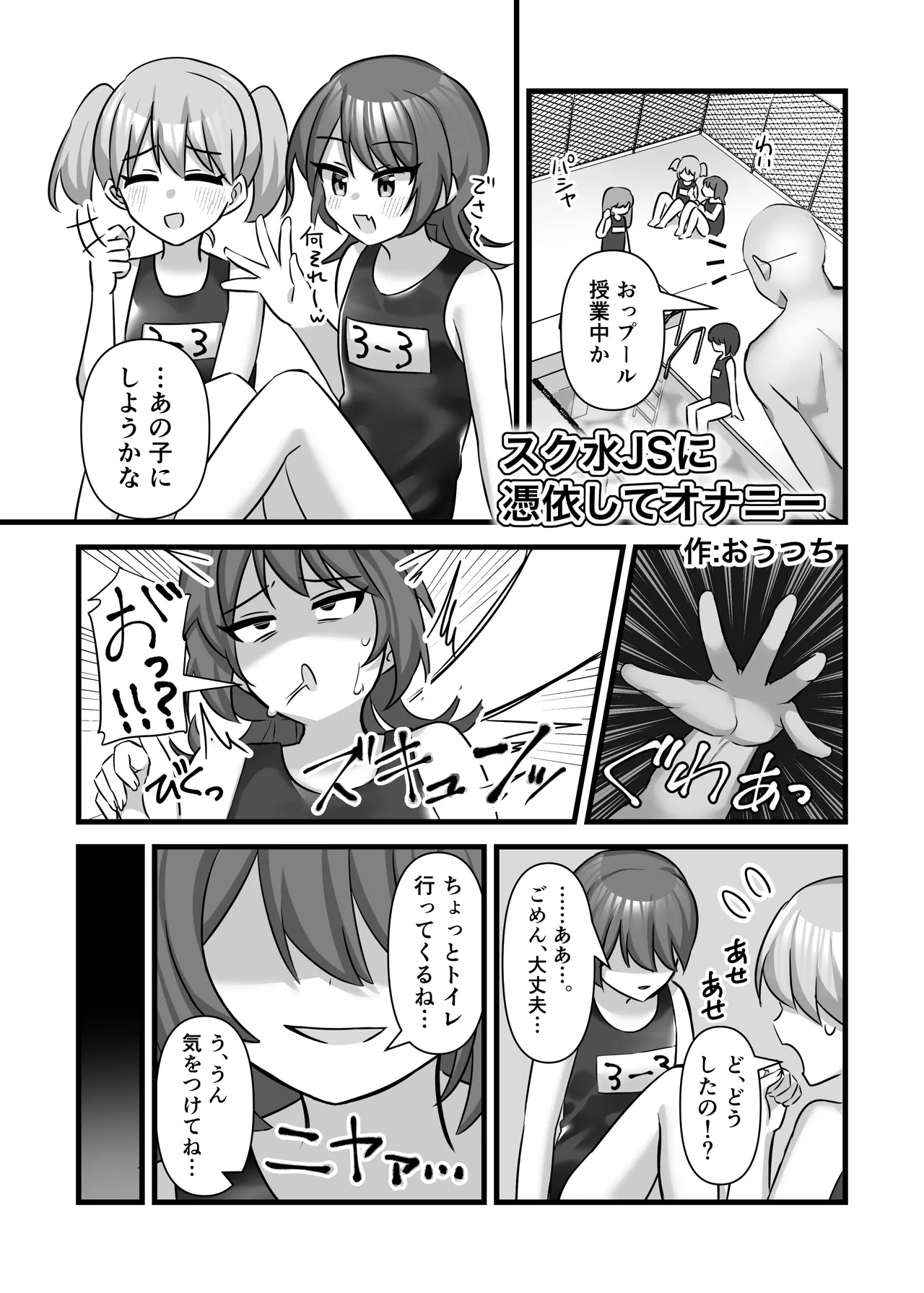 憑依カタログvol.2〜女のカラダを乗っ取りまくる合同誌〜 Page.48