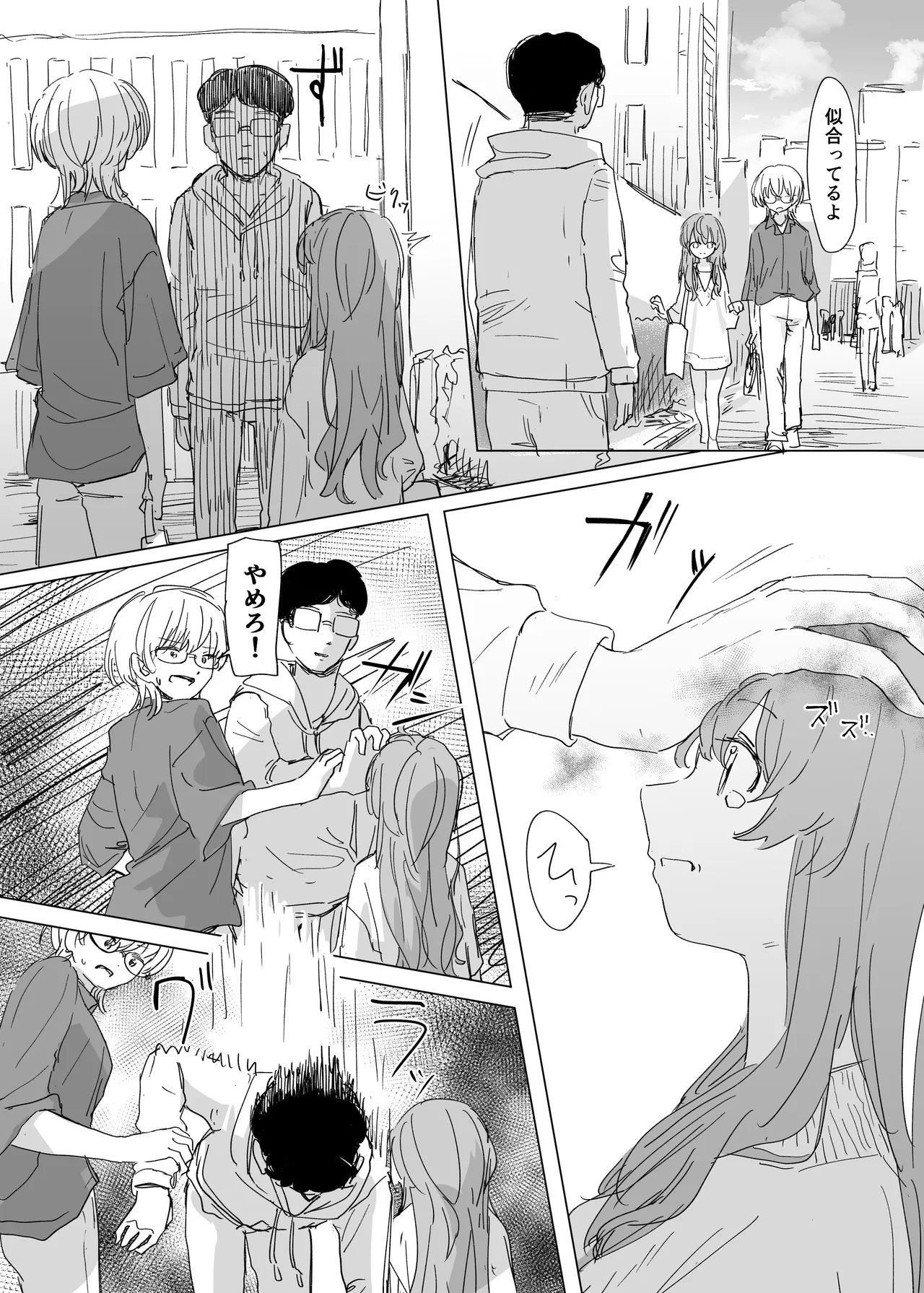 憑依カタログvol.2〜女のカラダを乗っ取りまくる合同誌〜 Page.9