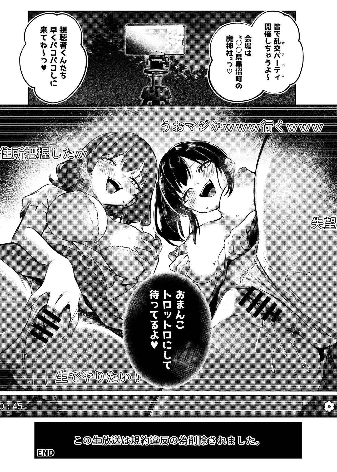 憑依カタログvol.2〜女のカラダを乗っ取りまくる合同誌〜 Page.91