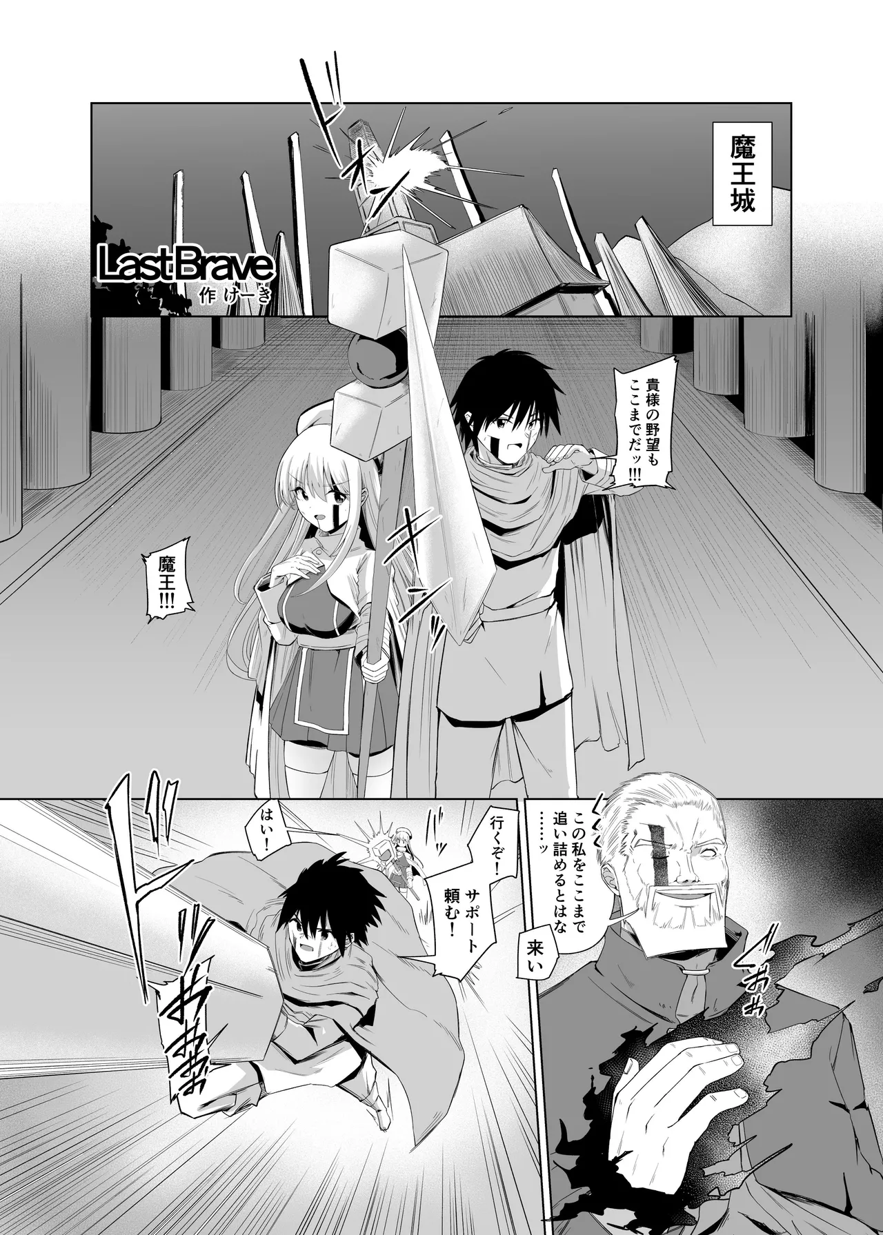 憑依カタログvol.2〜女のカラダを乗っ取りまくる合同誌〜 Page.92