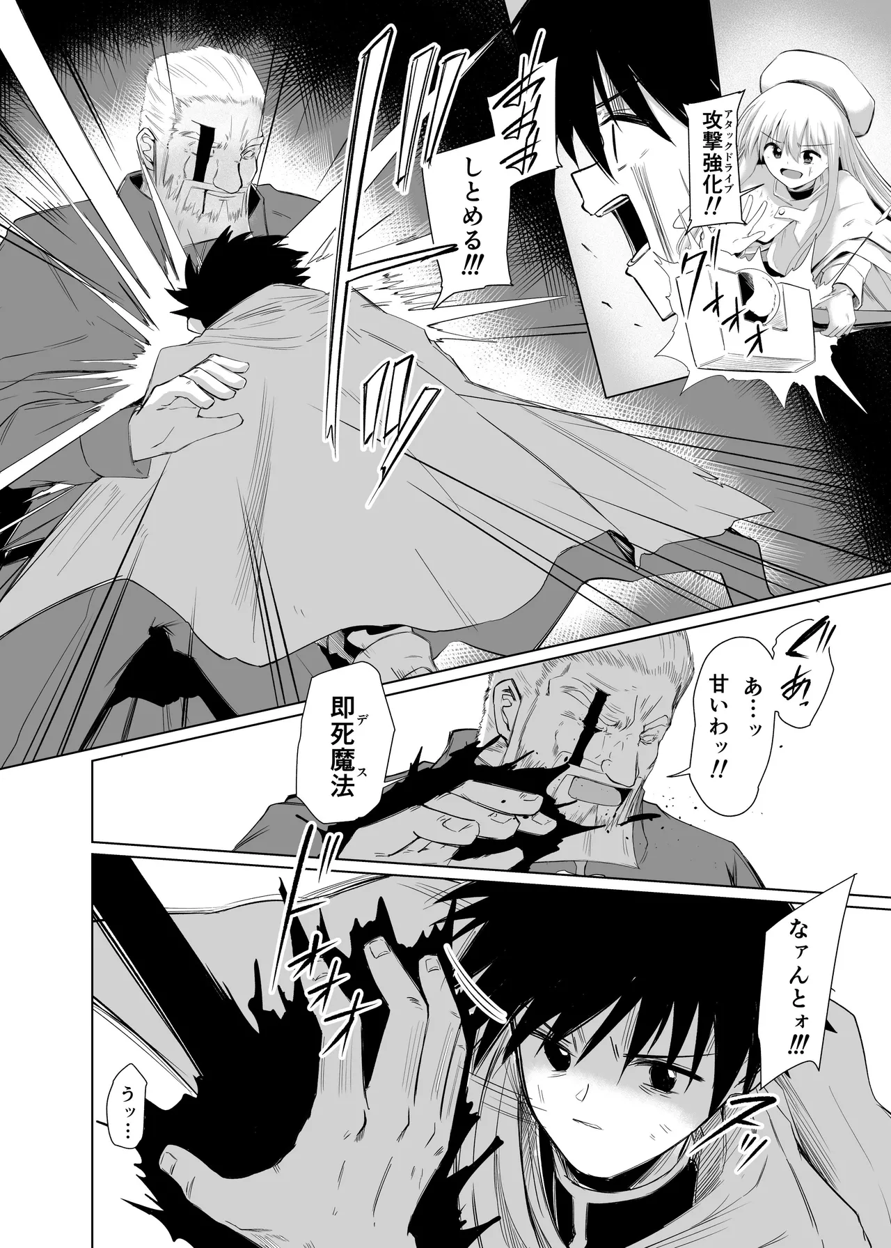 憑依カタログvol.2〜女のカラダを乗っ取りまくる合同誌〜 Page.93