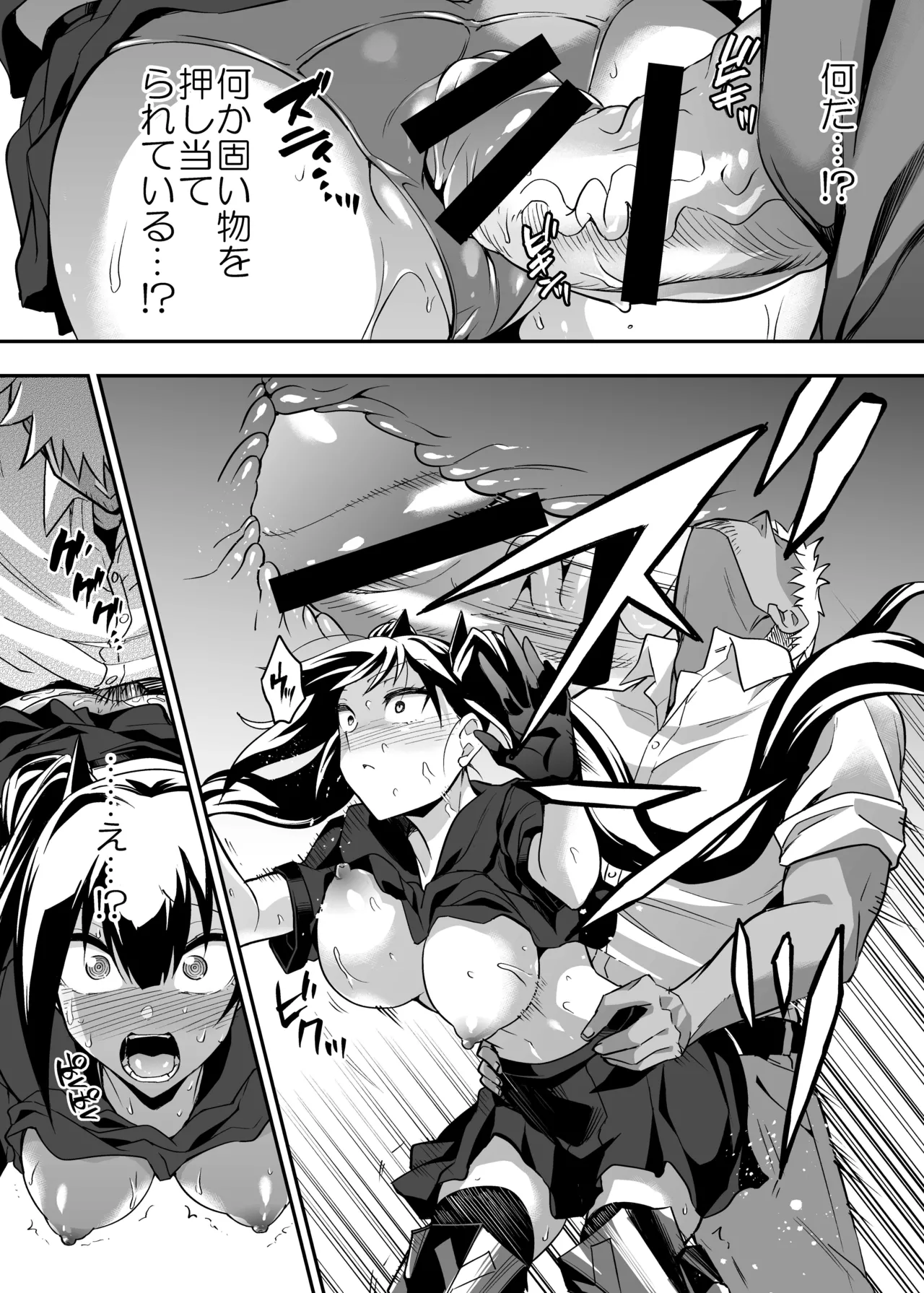 アンドロイド捕虜のためのわからせ仮想空間 Page.102