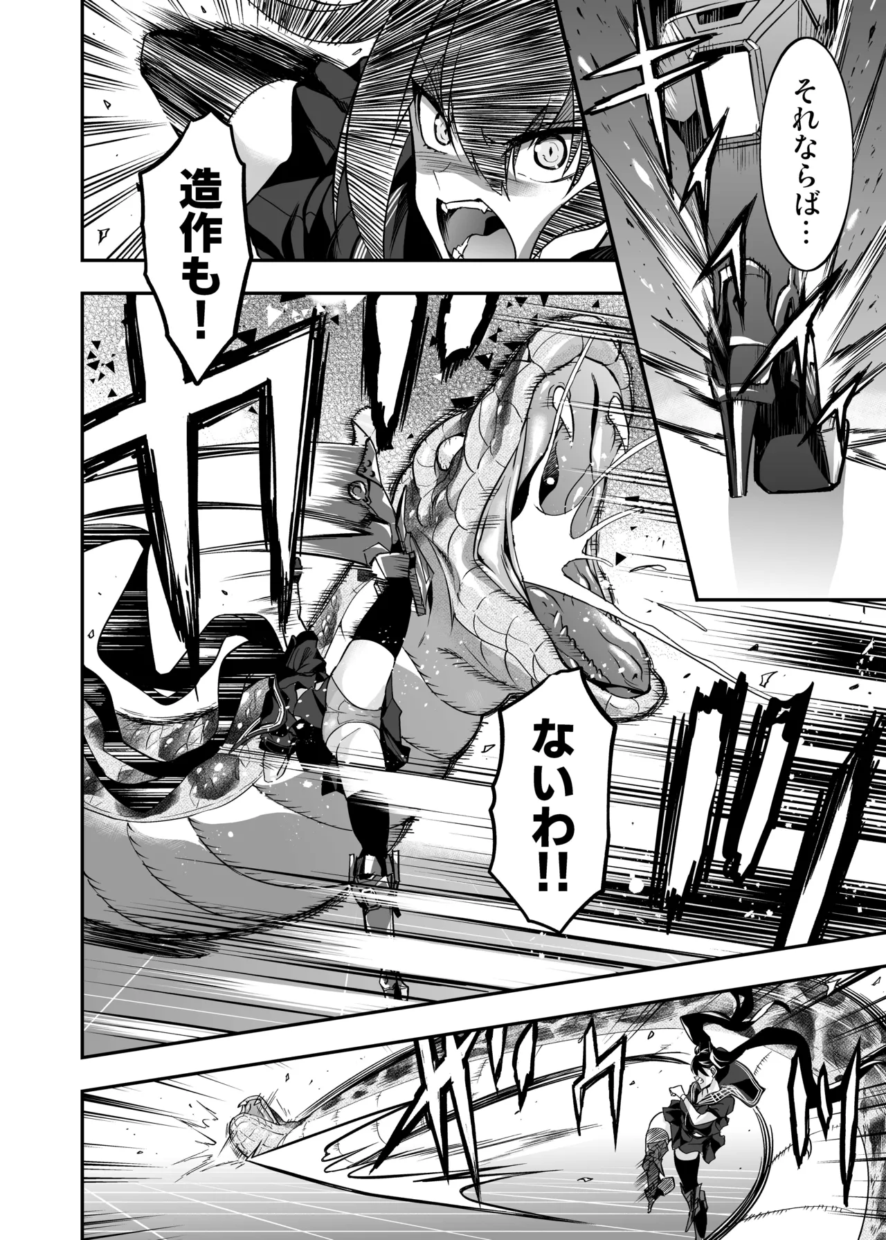 アンドロイド捕虜のためのわからせ仮想空間 Page.111