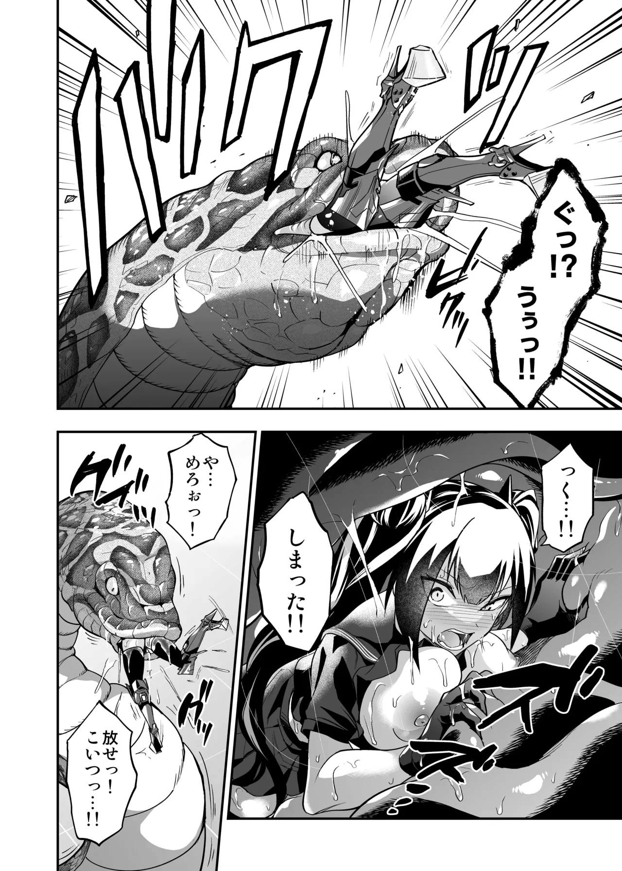 アンドロイド捕虜のためのわからせ仮想空間 Page.123