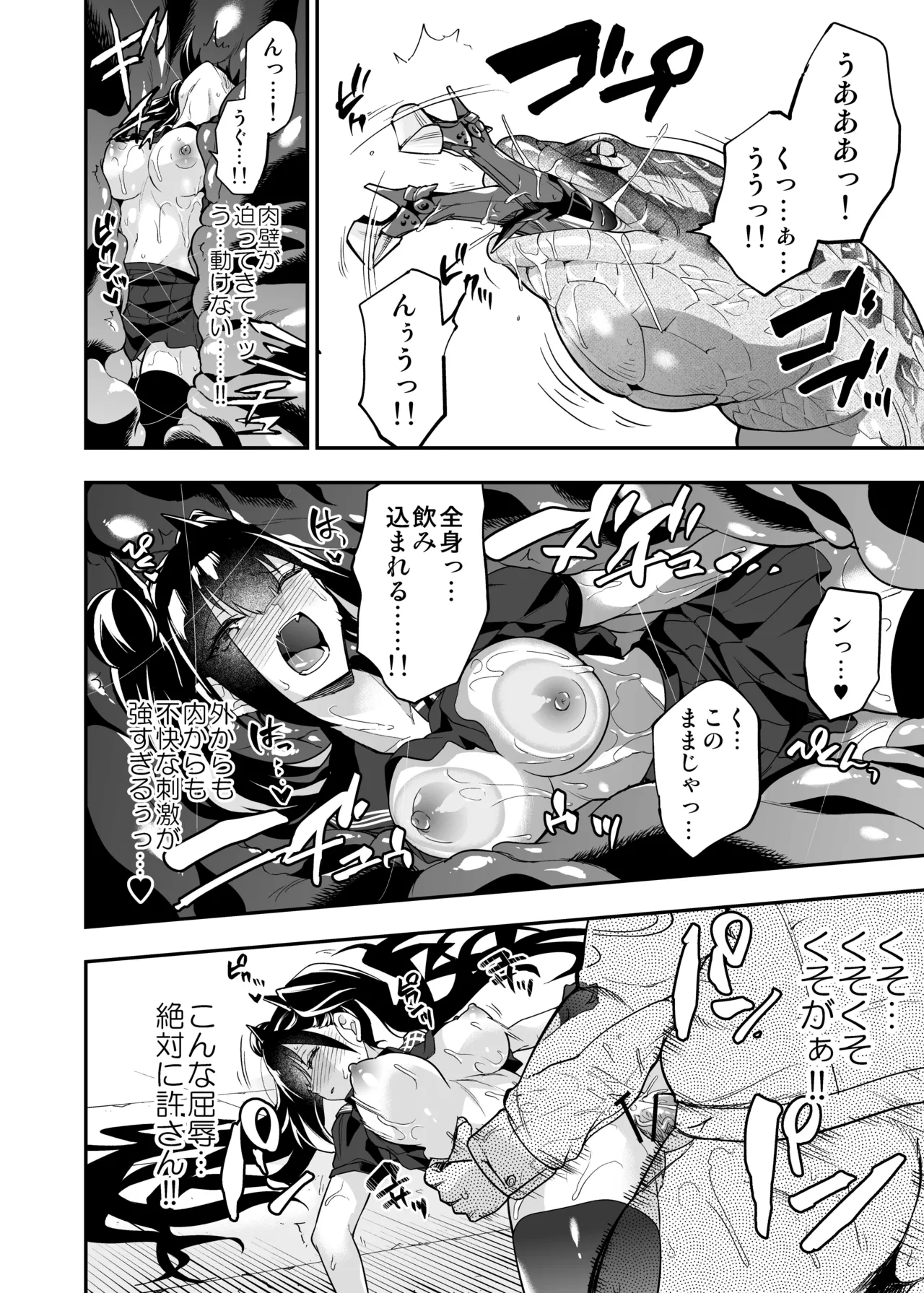 アンドロイド捕虜のためのわからせ仮想空間 Page.125