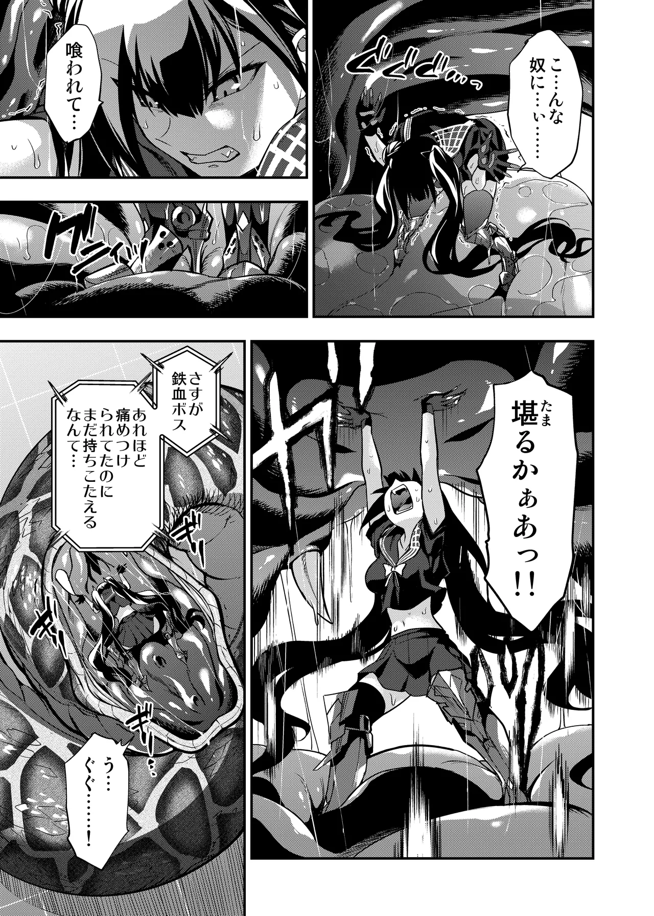 アンドロイド捕虜のためのわからせ仮想空間 Page.42