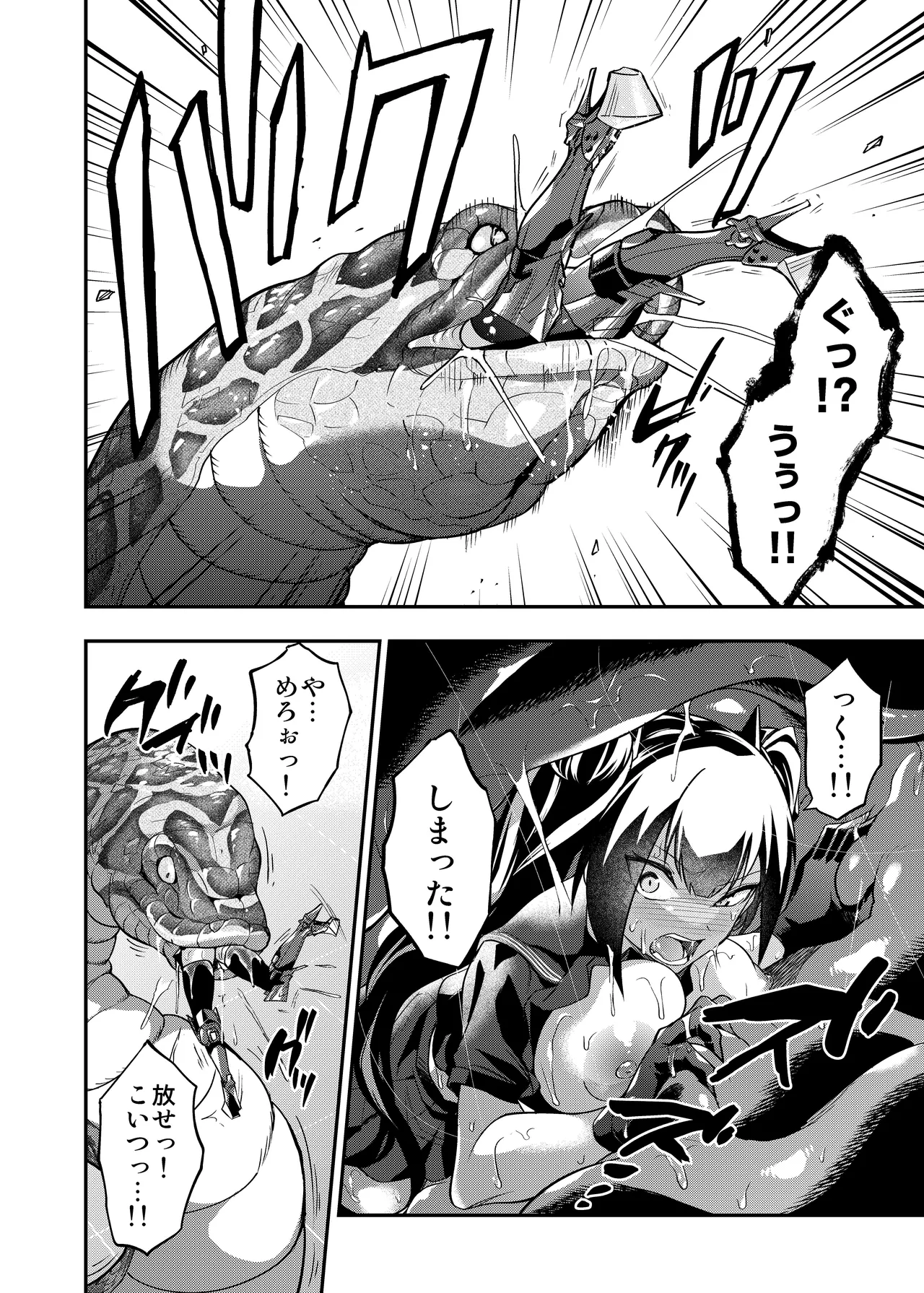 アンドロイド捕虜のためのわからせ仮想空間 Page.49