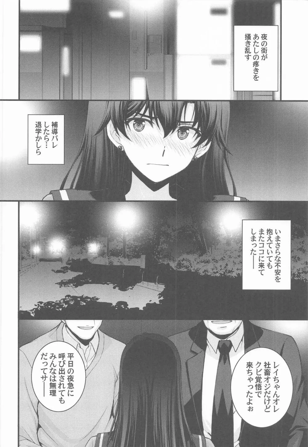 マーズ中出し3P解禁! Page.5