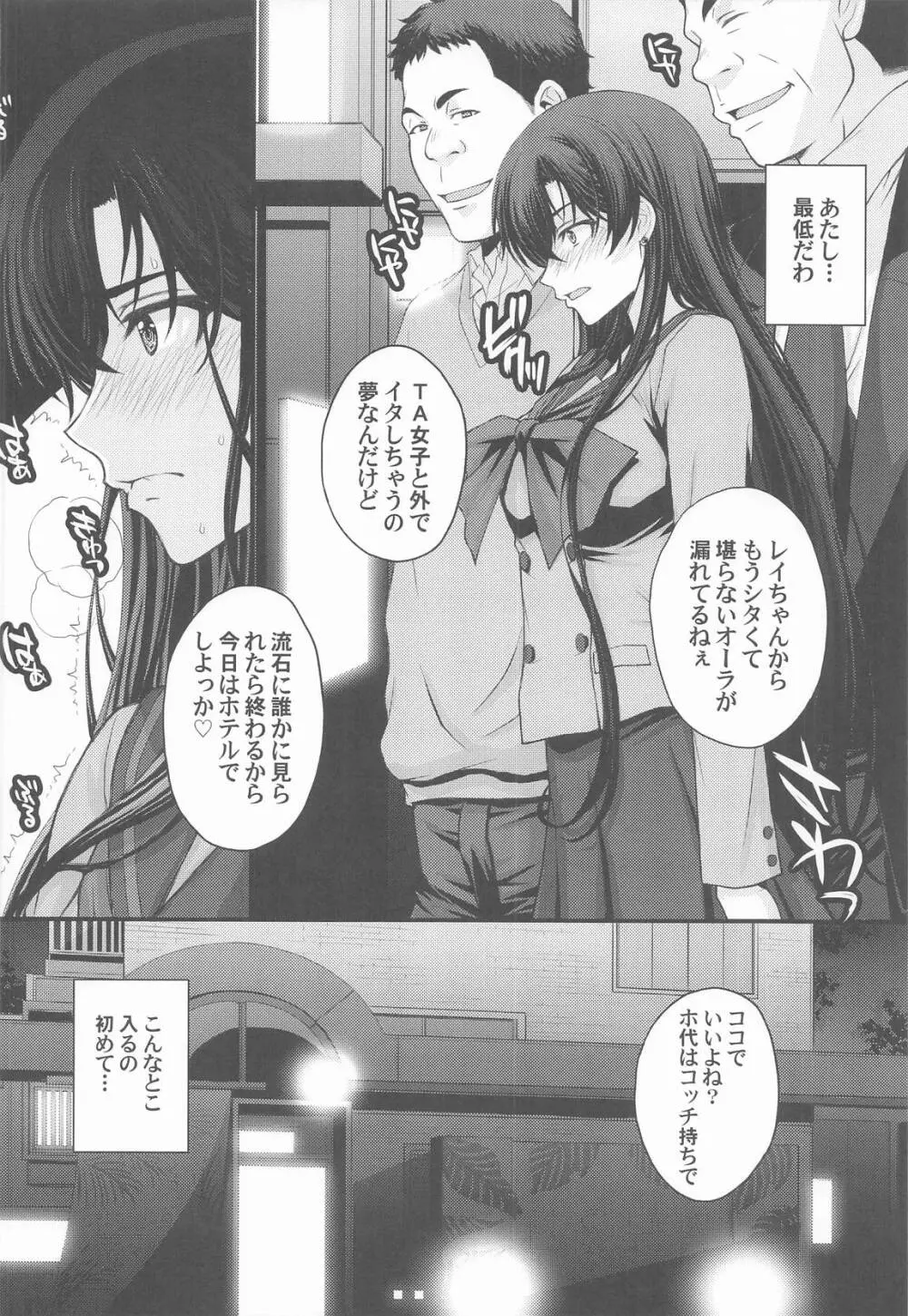 マーズ中出し3P解禁! Page.7