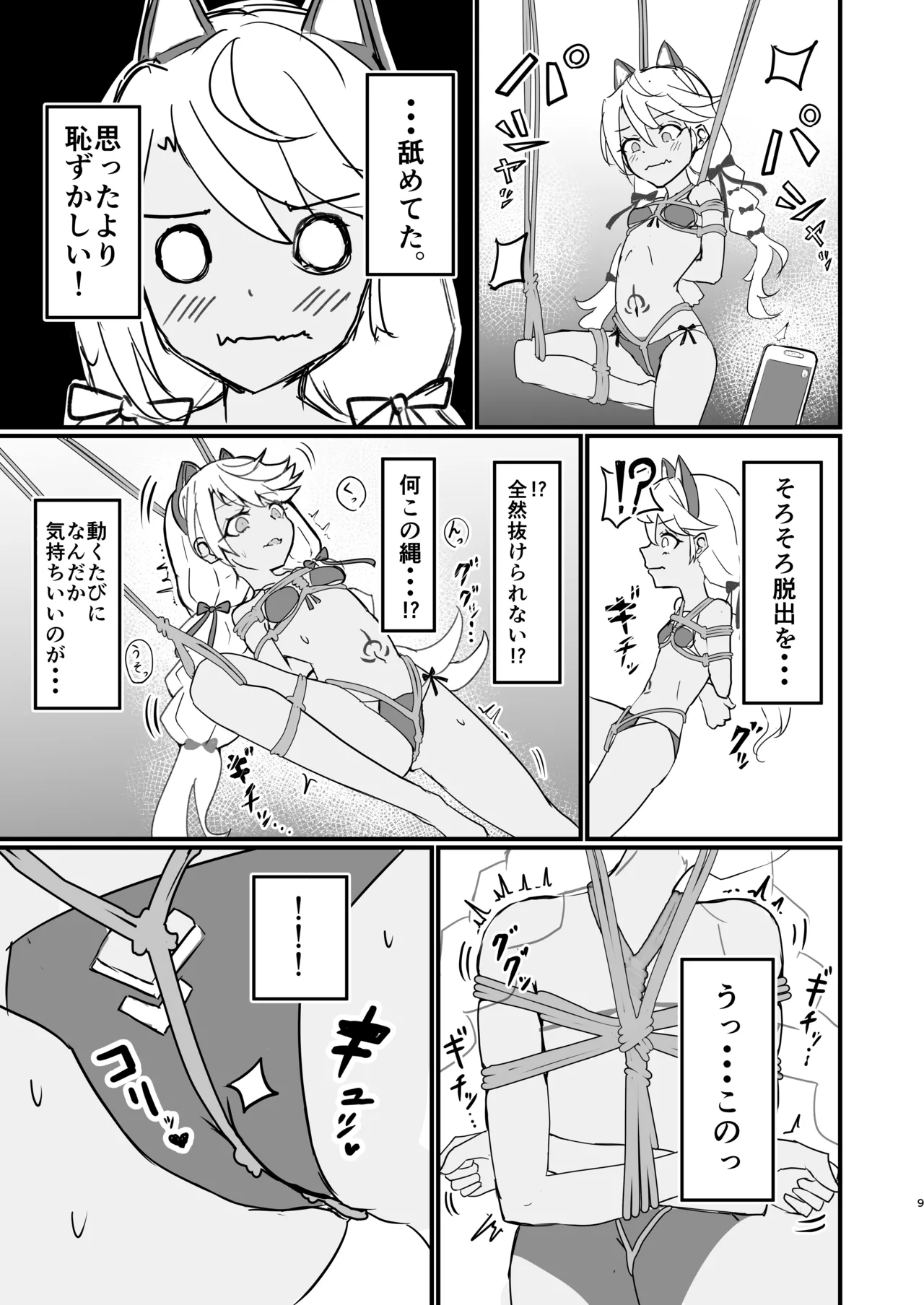 さ、作画資料 Page.8