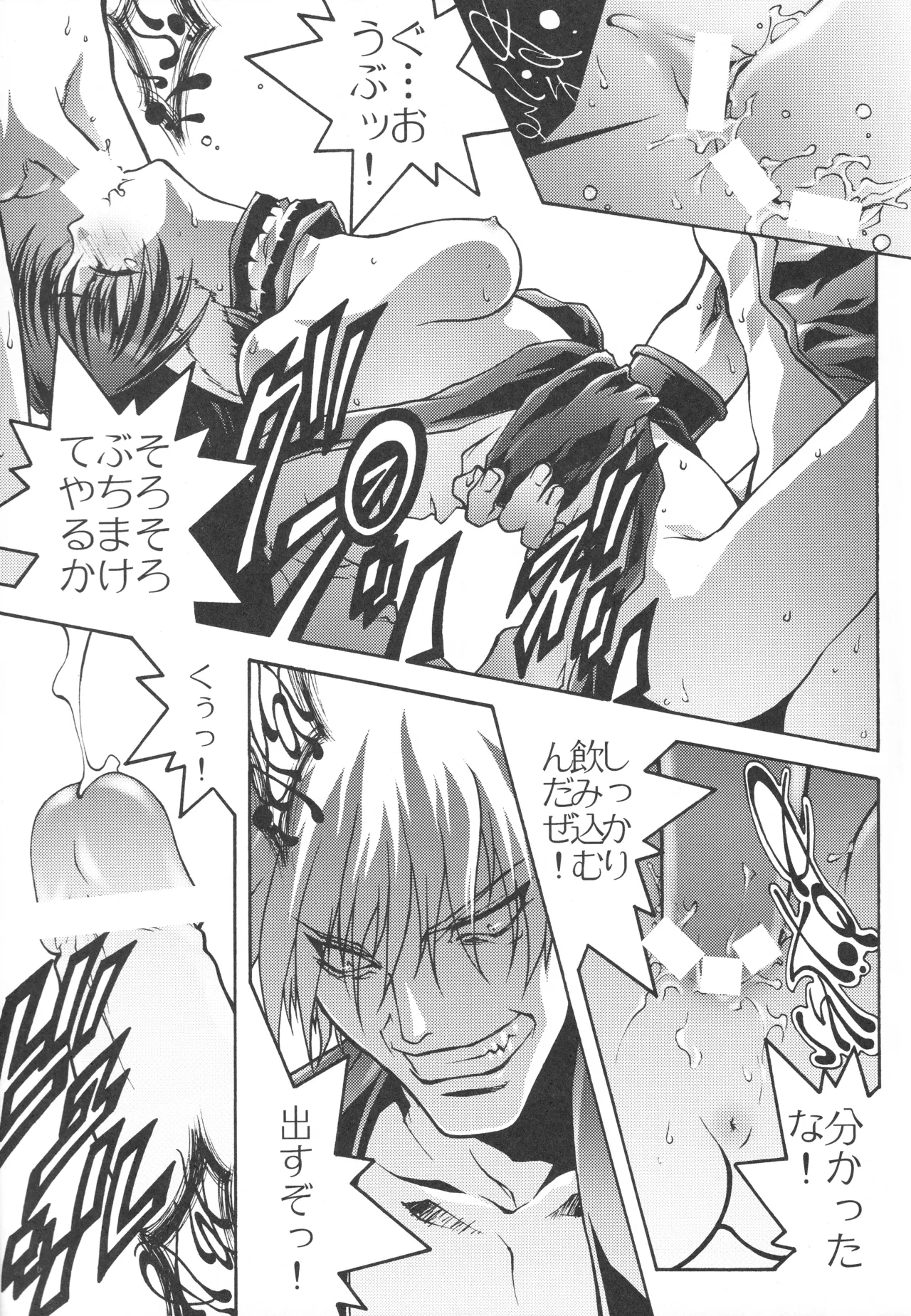 イベント活動休止記念本 Page.12