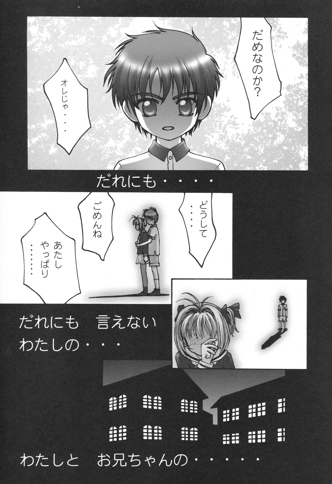 イベント活動休止記念本 Page.136