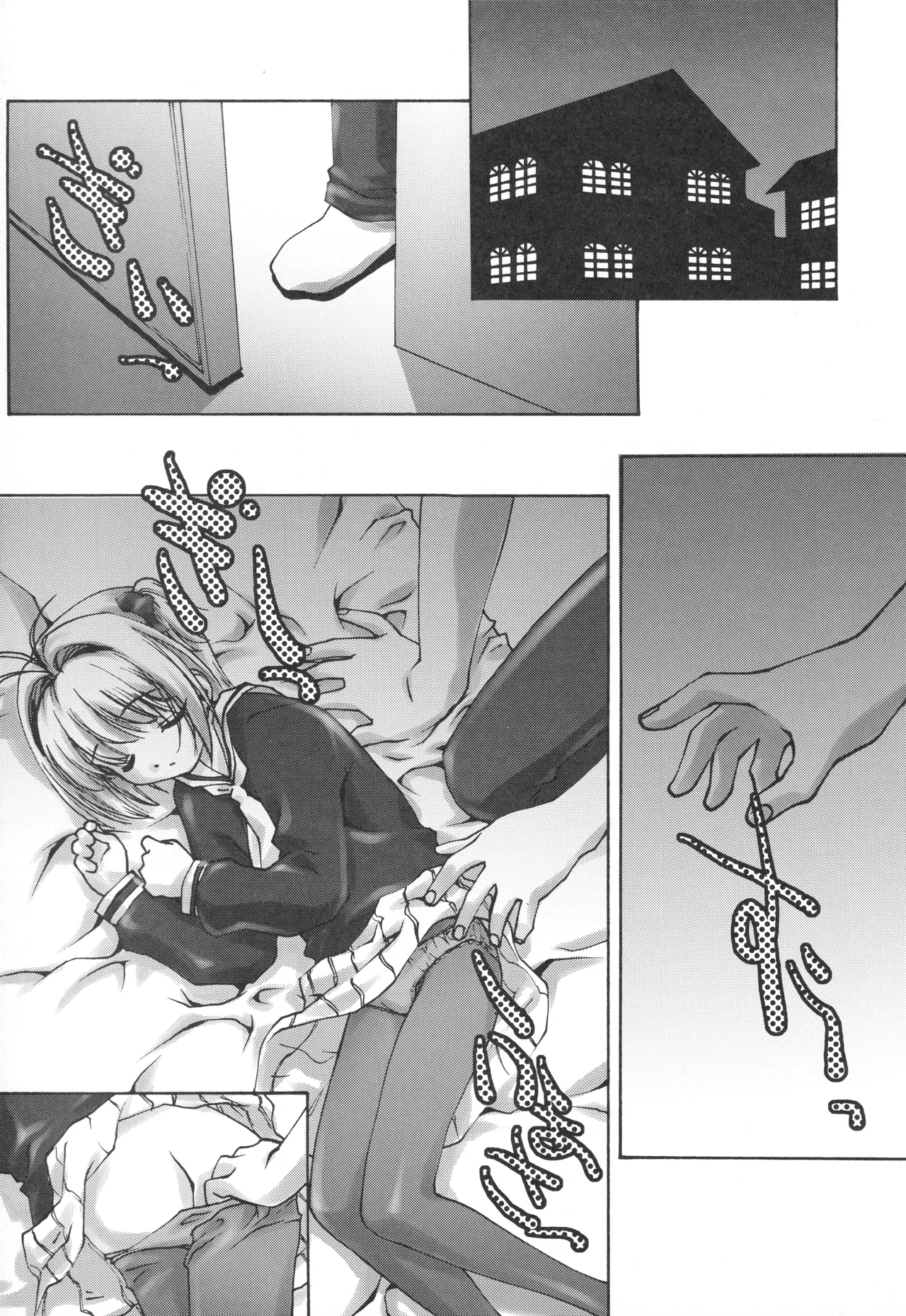 イベント活動休止記念本 Page.142