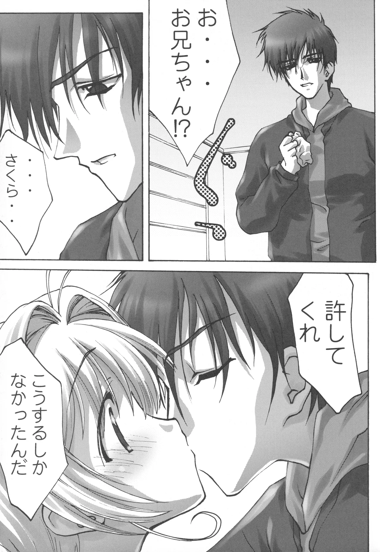 イベント活動休止記念本 Page.144