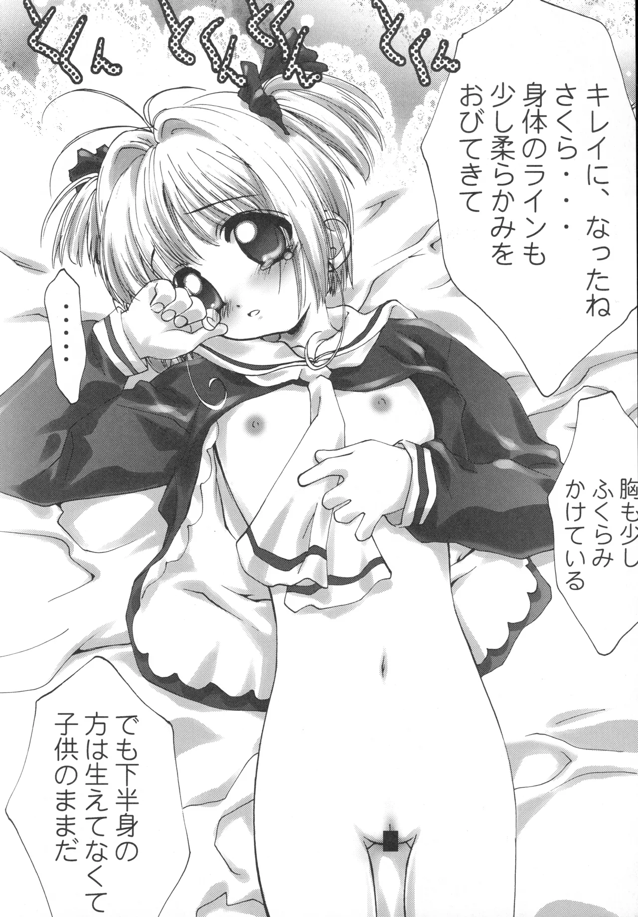 イベント活動休止記念本 Page.145