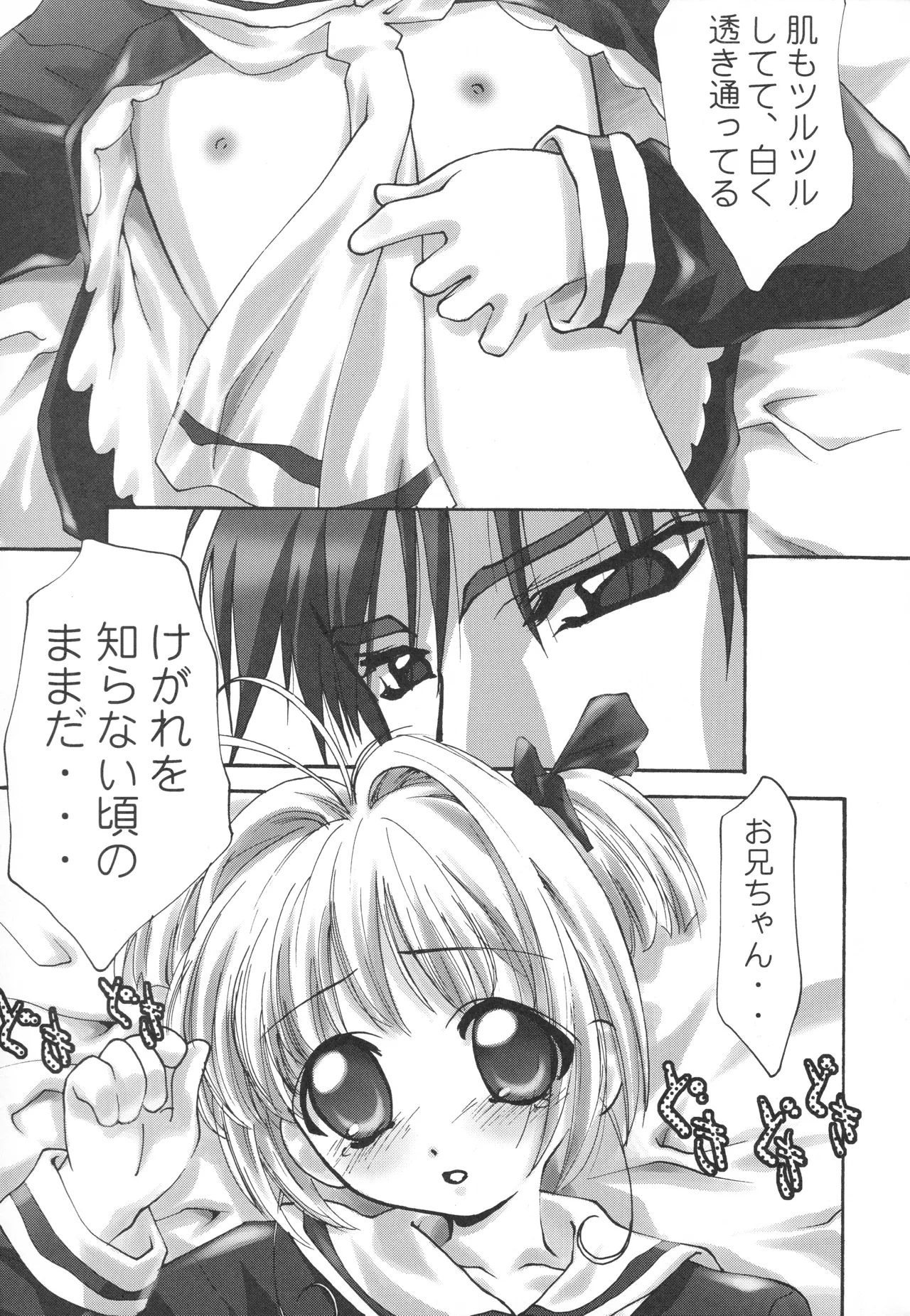 イベント活動休止記念本 Page.146