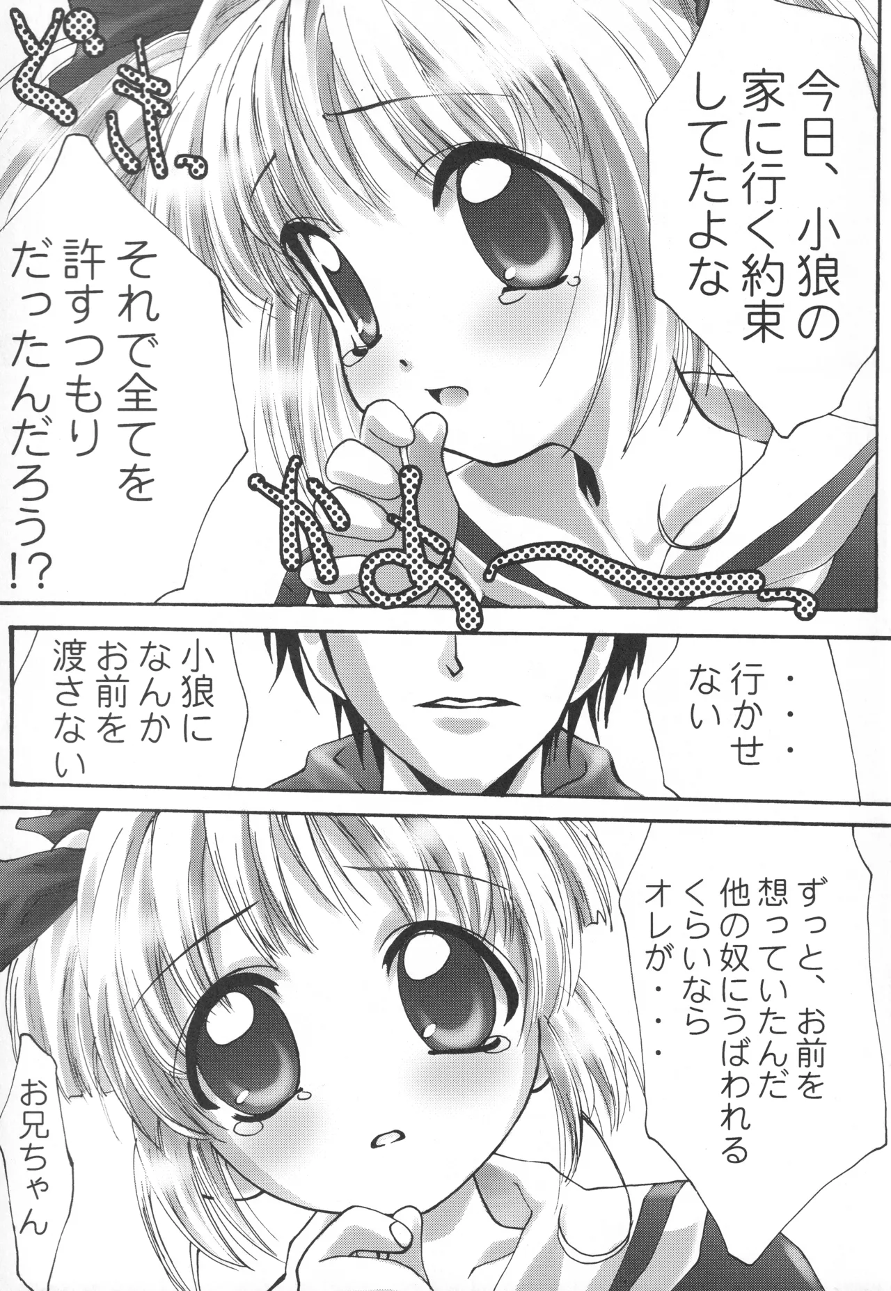 イベント活動休止記念本 Page.148