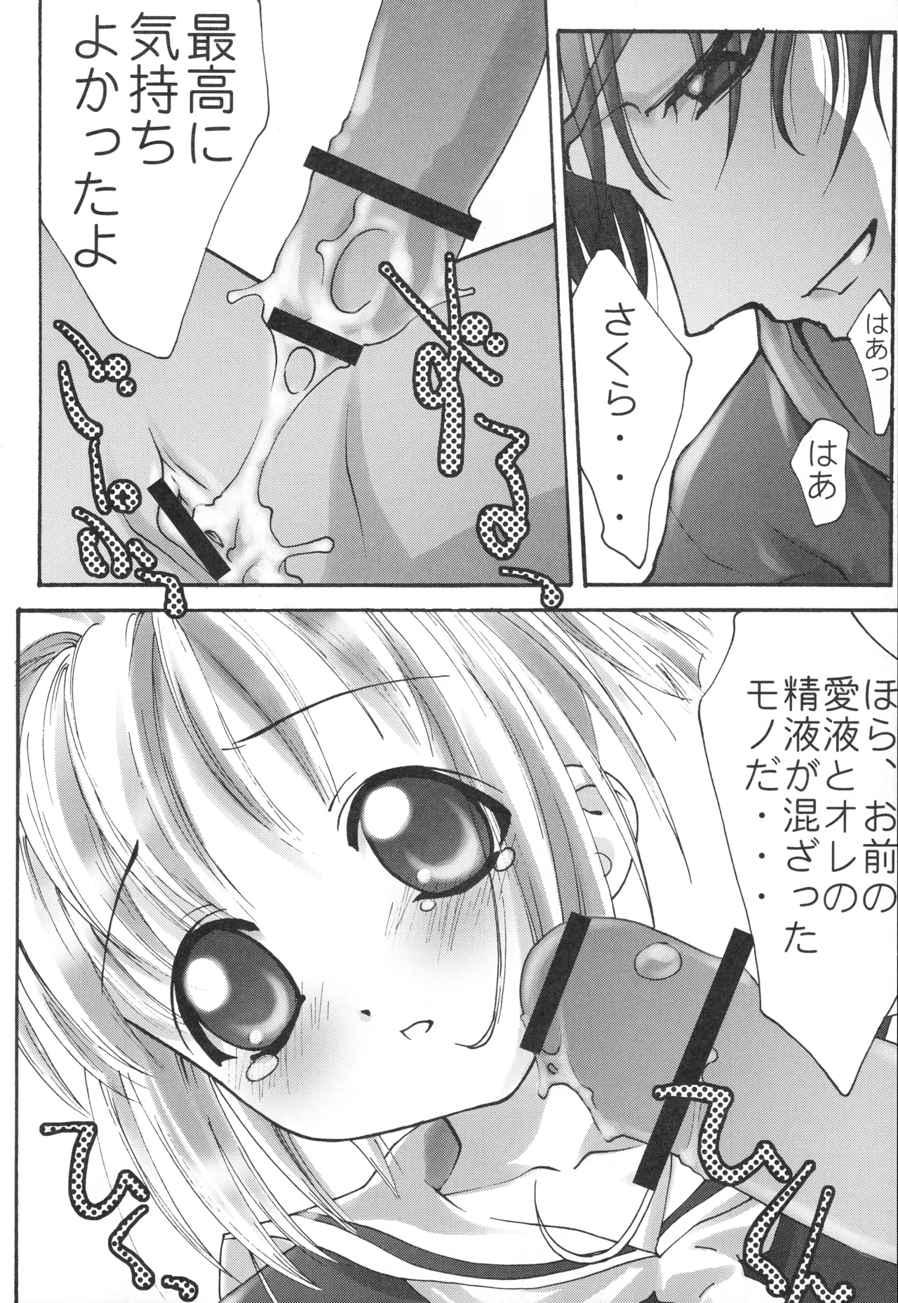 イベント活動休止記念本 Page.157