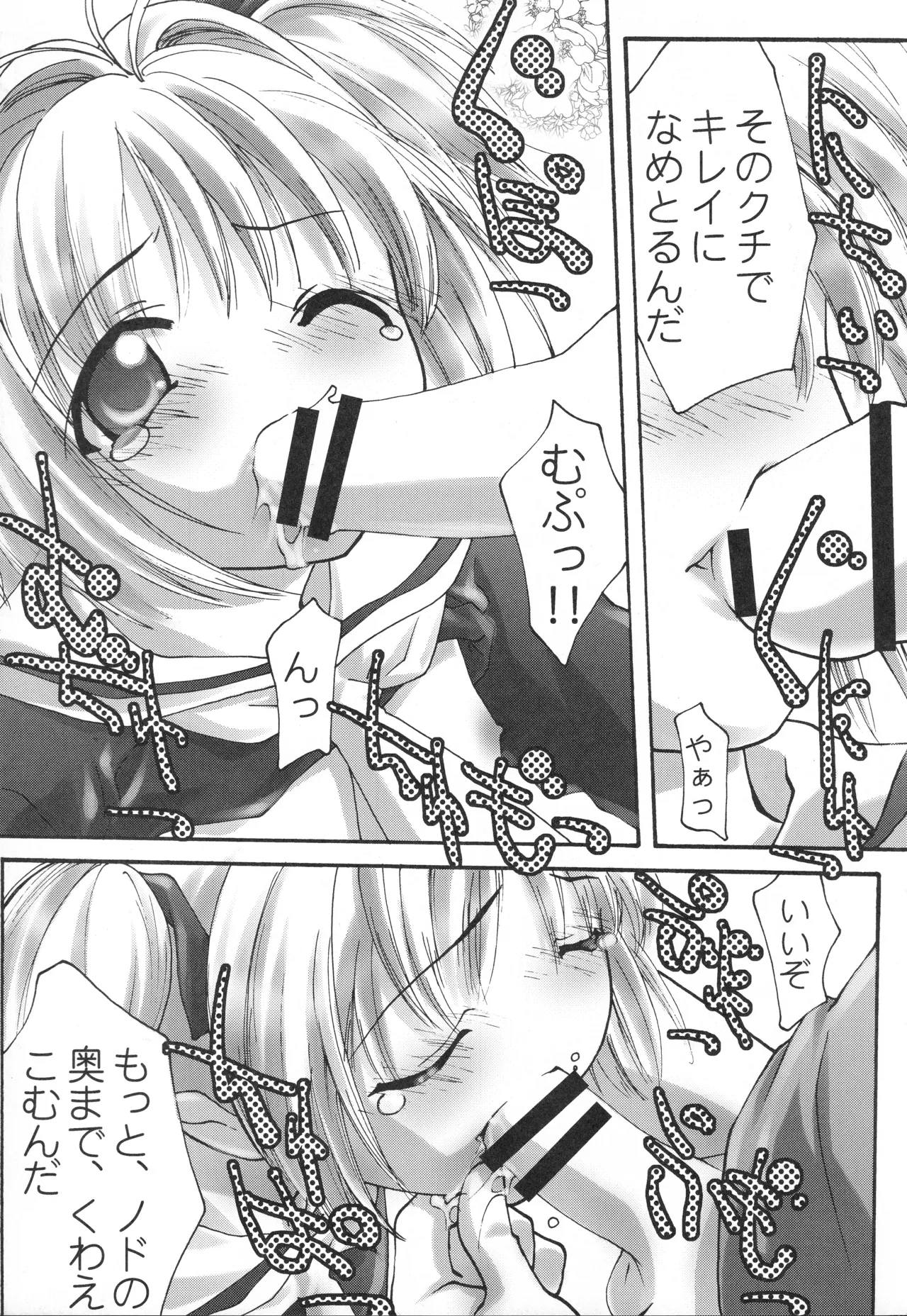 イベント活動休止記念本 Page.158