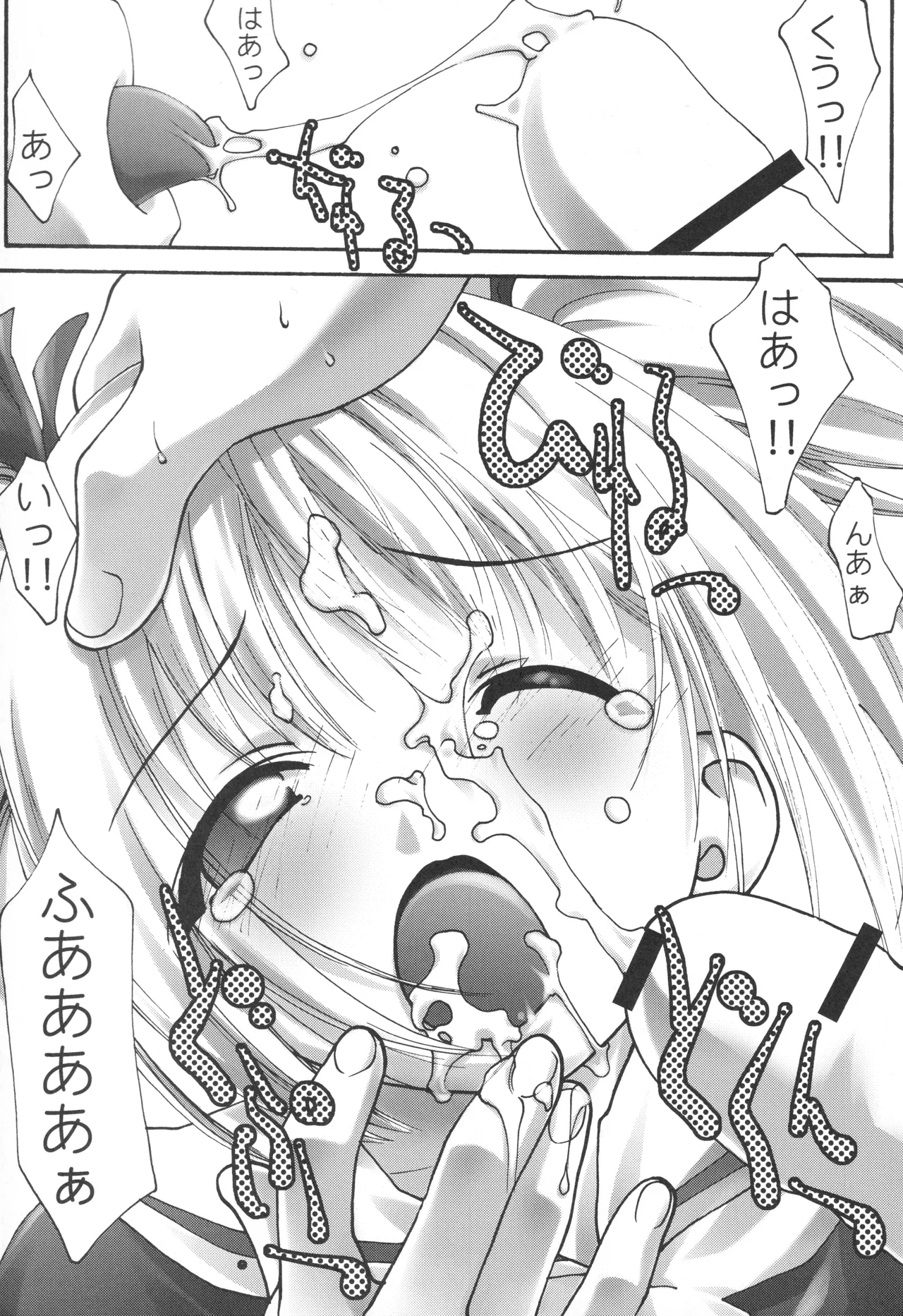 イベント活動休止記念本 Page.160