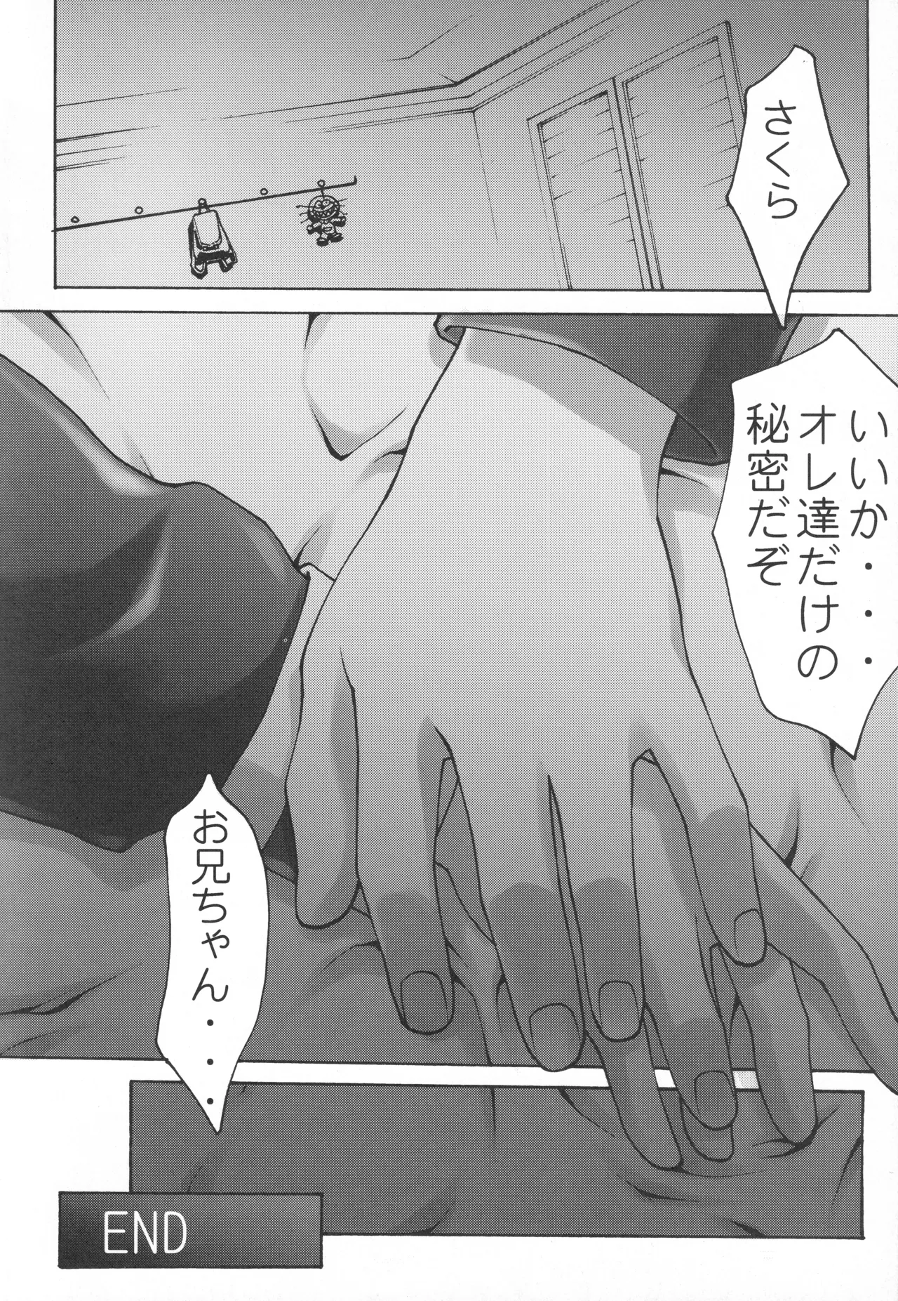 イベント活動休止記念本 Page.163