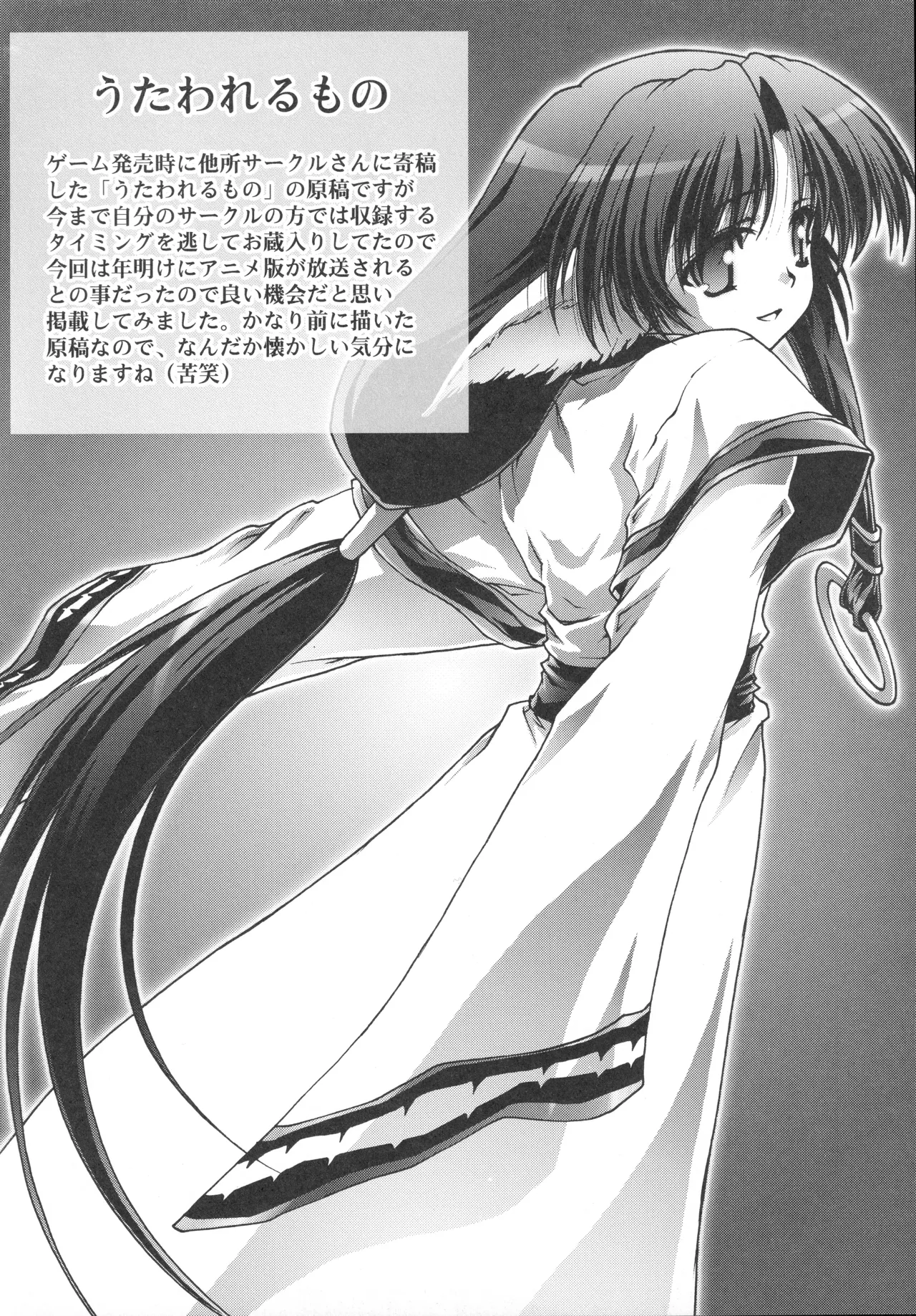 イベント活動休止記念本 Page.19