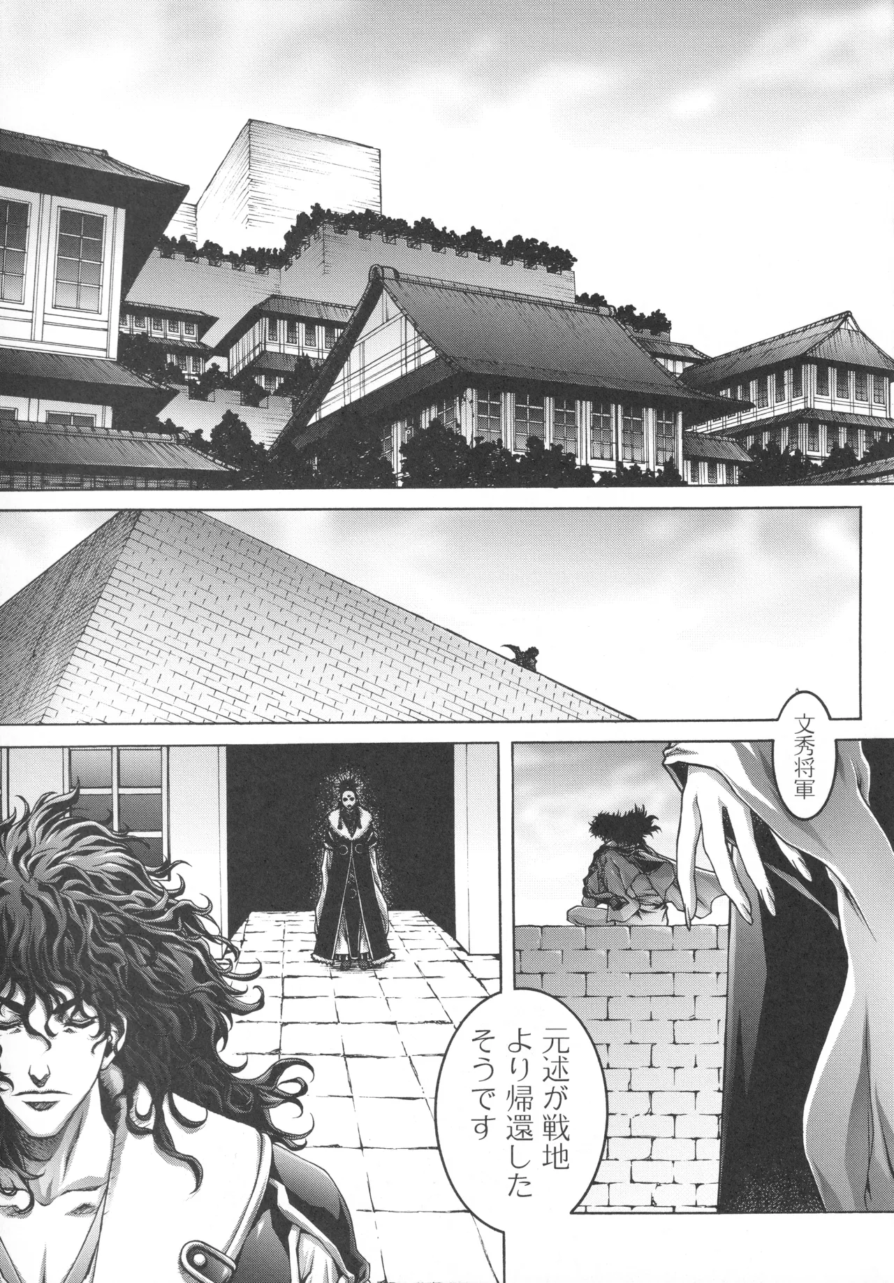 イベント活動休止記念本 Page.26