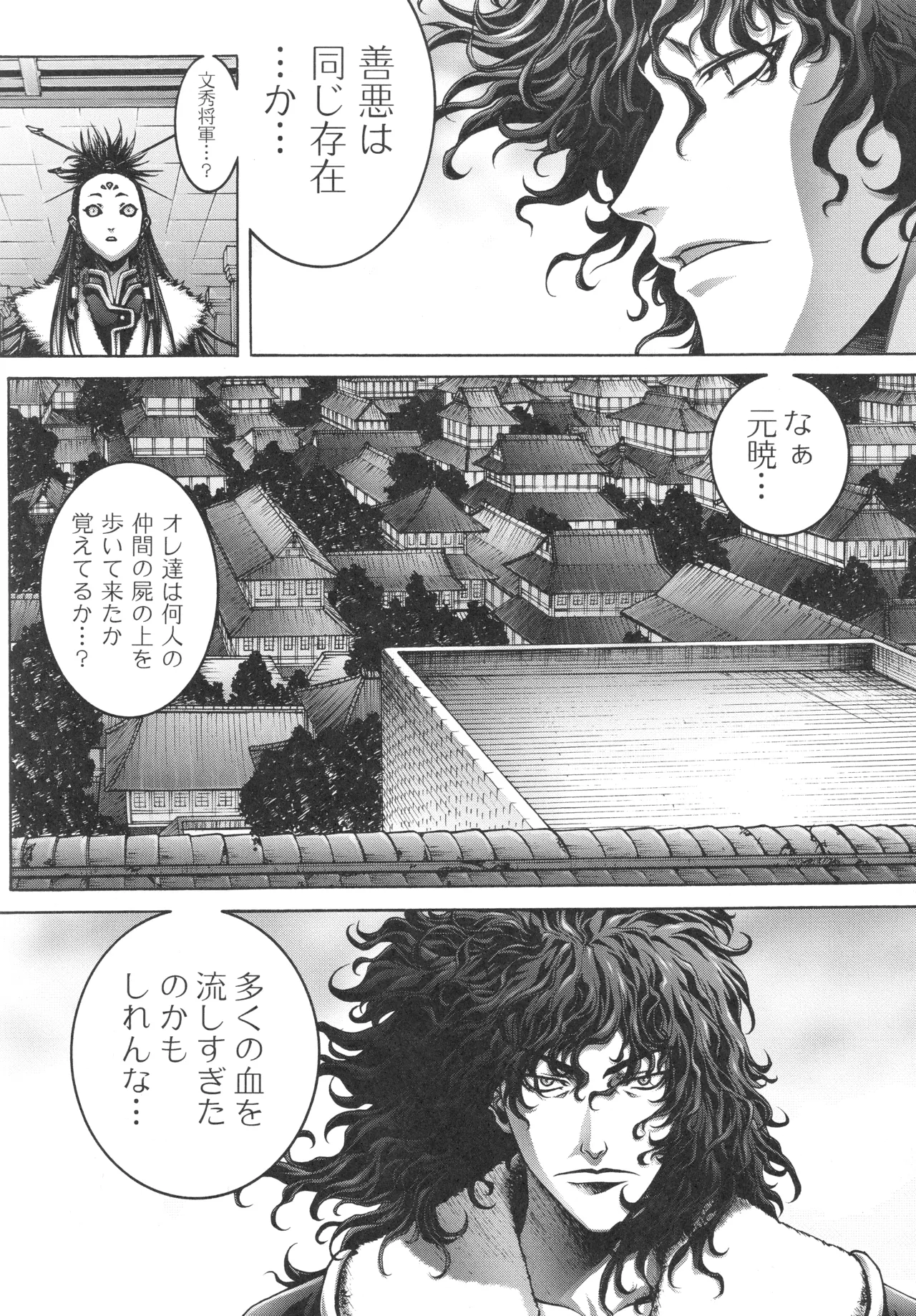 イベント活動休止記念本 Page.27