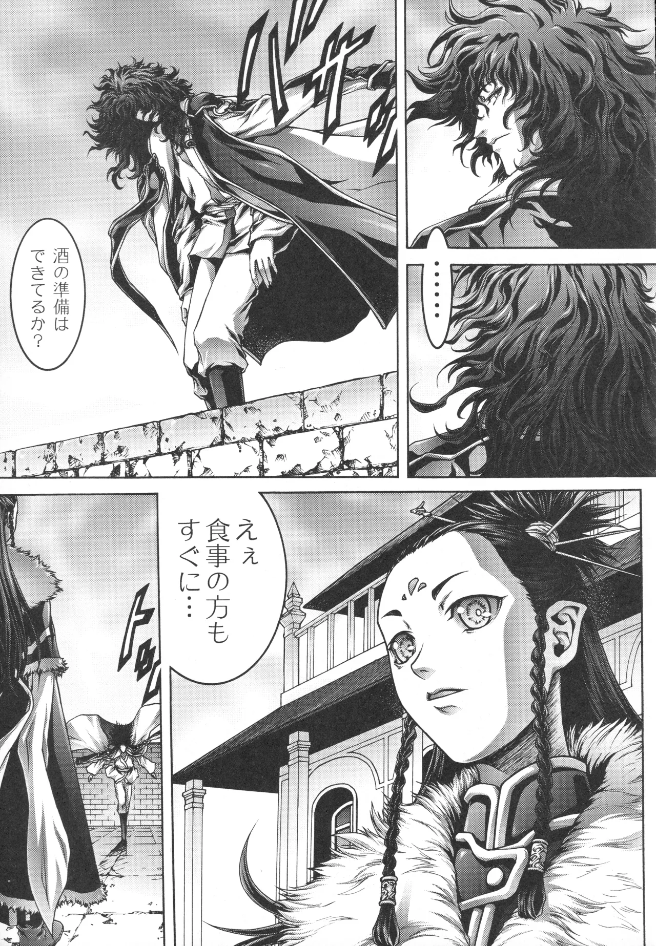 イベント活動休止記念本 Page.28