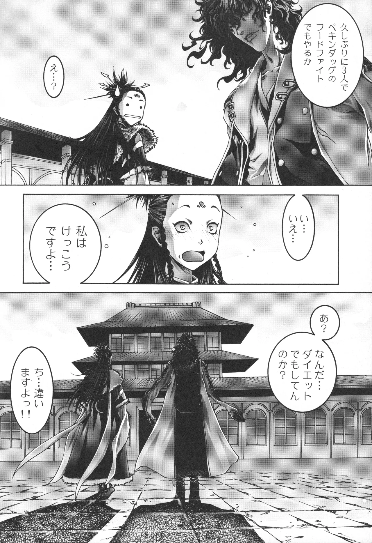 イベント活動休止記念本 Page.29