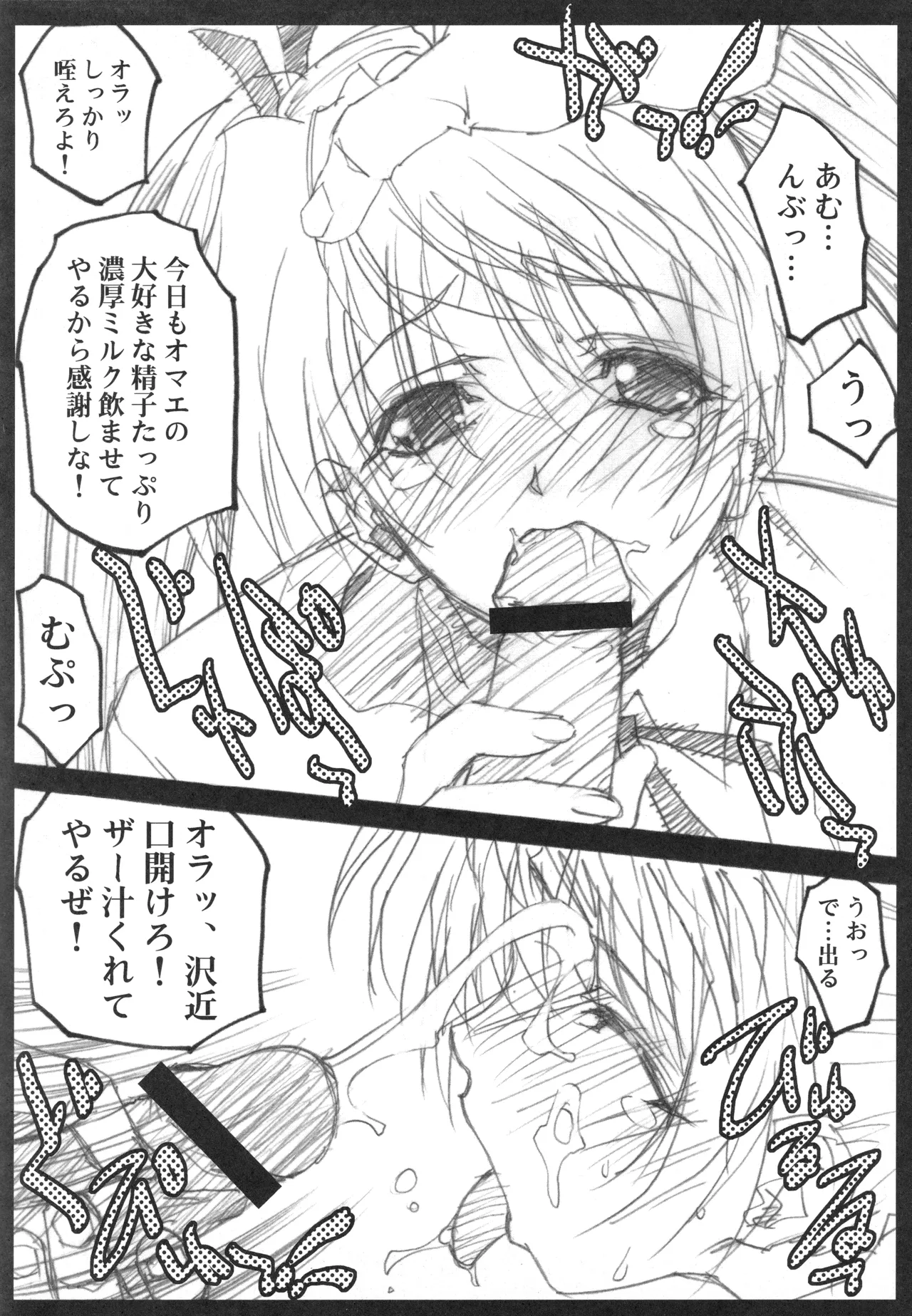 イベント活動休止記念本 Page.41