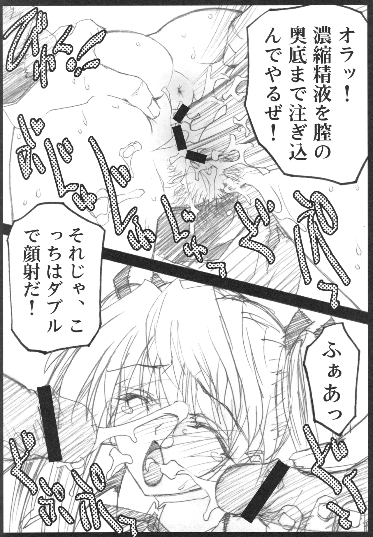 イベント活動休止記念本 Page.45