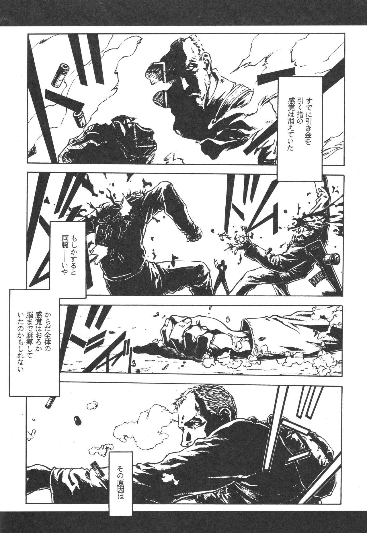 イベント活動休止記念本 Page.49