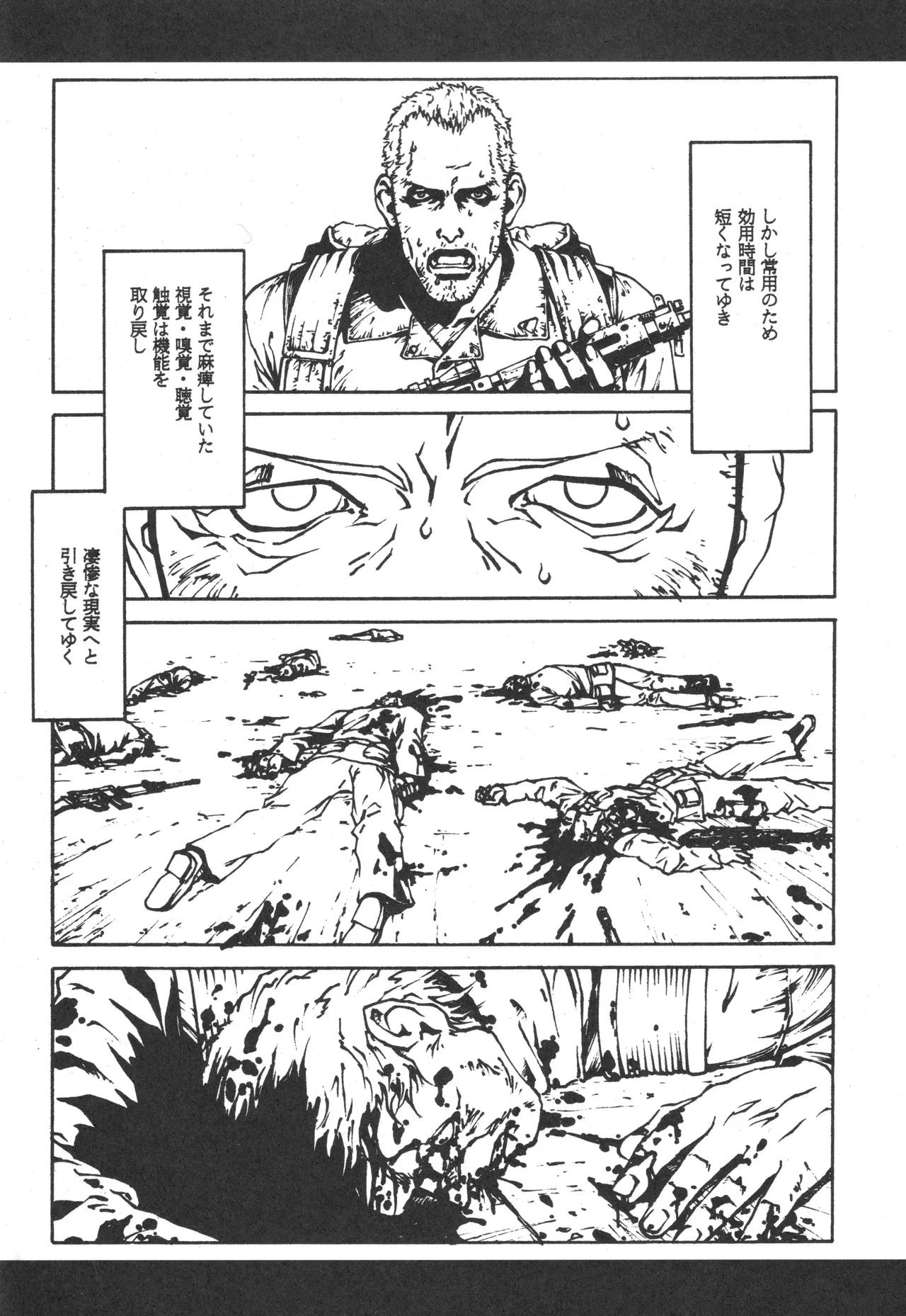 イベント活動休止記念本 Page.51