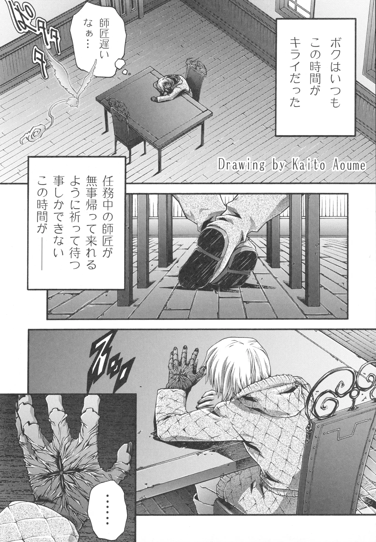 イベント活動休止記念本 Page.67