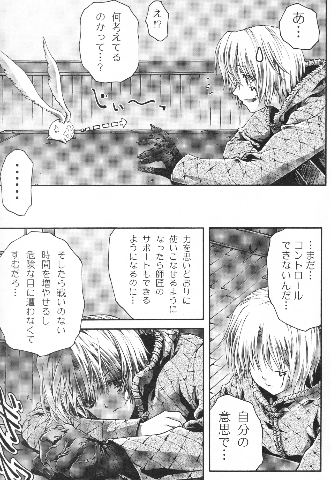 イベント活動休止記念本 Page.68