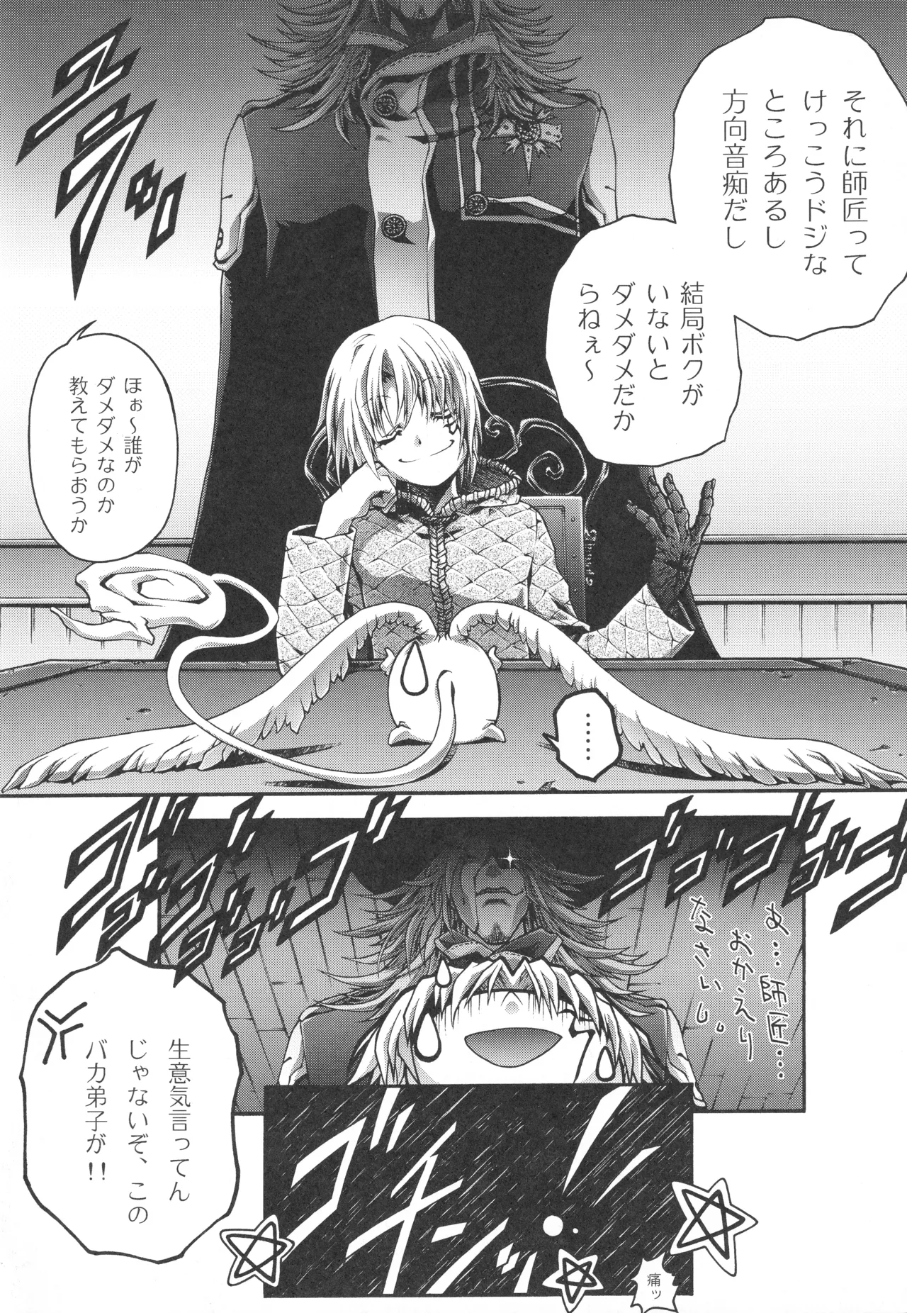 イベント活動休止記念本 Page.69