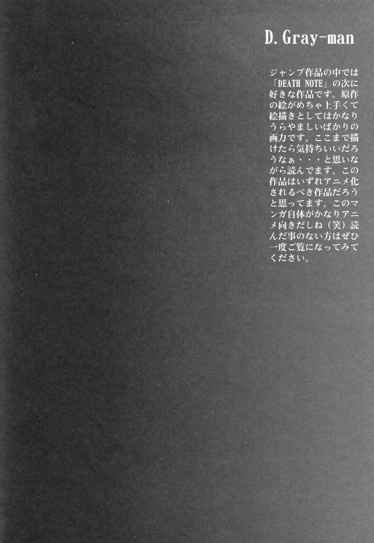 イベント活動休止記念本 Page.71