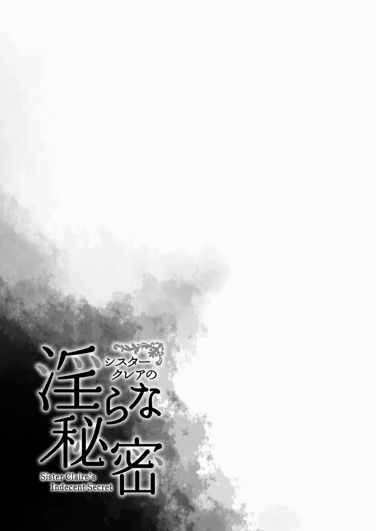 アイドルVは僕のセフレ 総集編 Page.52