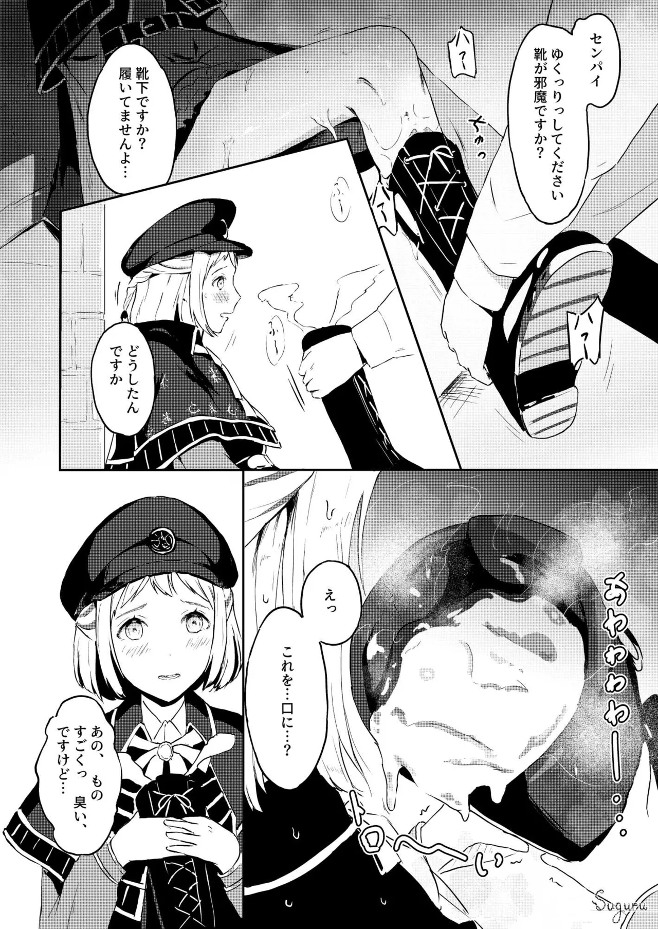 リーリヤの領域 Page.4