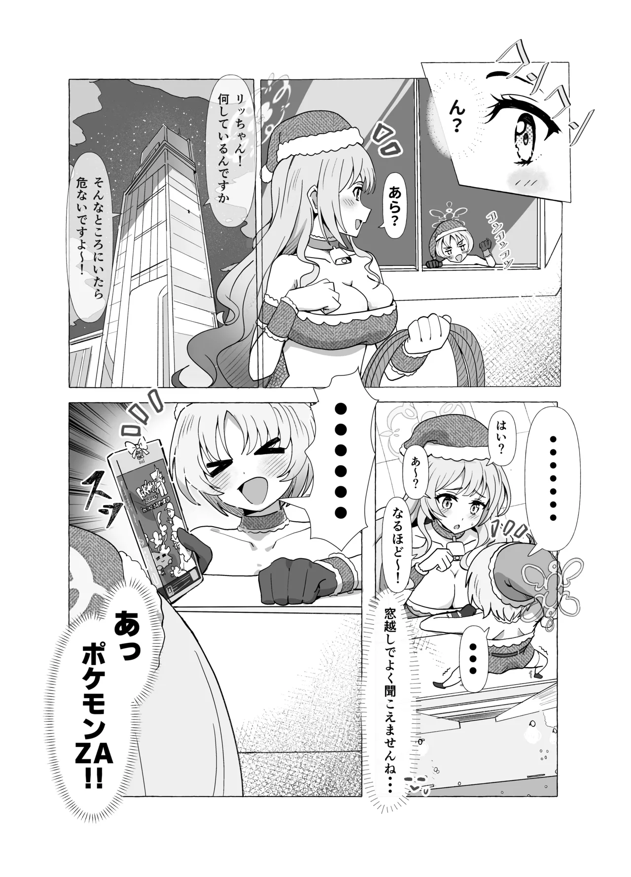 ミヨとリツのクリスマスポケモンZA