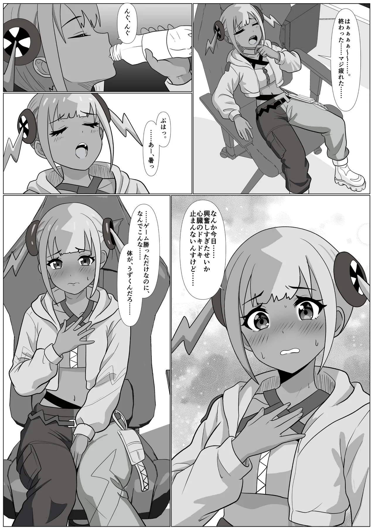 【悲報】人気配信者カナリィ、切り忘れで全てを晒す Page.3