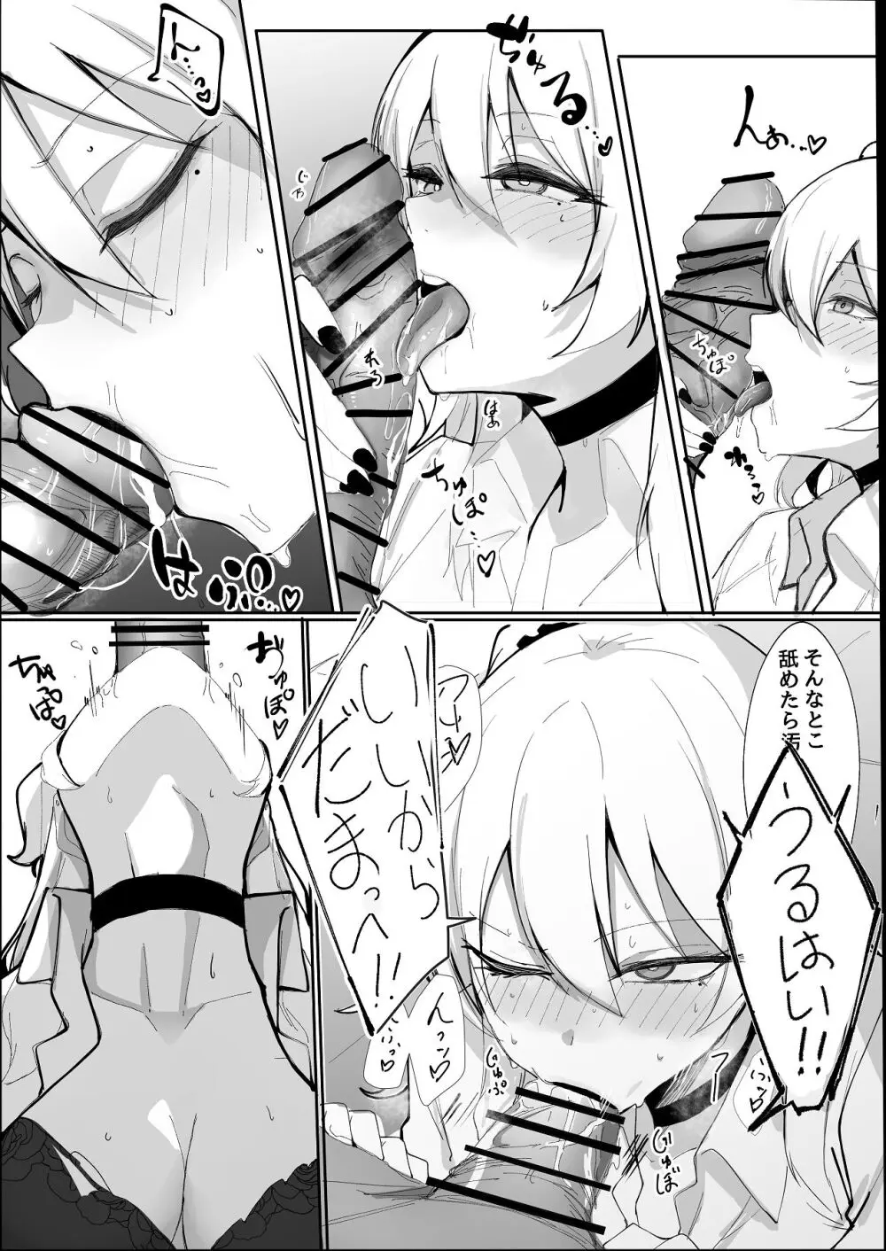 お小遣い稼ぎのつもりがチンポにハマっちゃうギャル Page.22