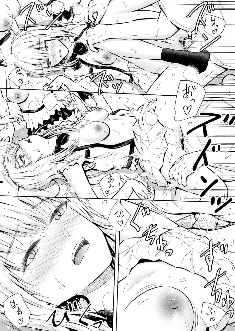 最近流行りのフリマアプリでは、×××も買えるらしい Page.38