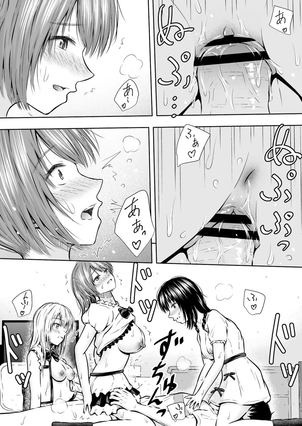 最近流行りのフリマアプリでは、×××も買えるらしい Page.41