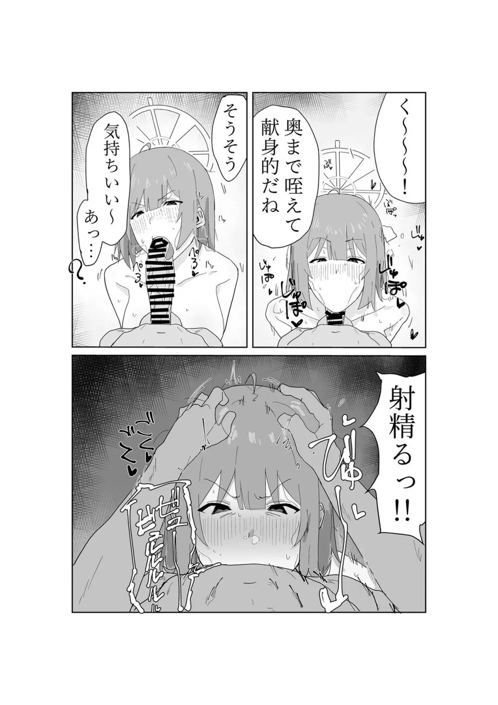 これから先も Page.8