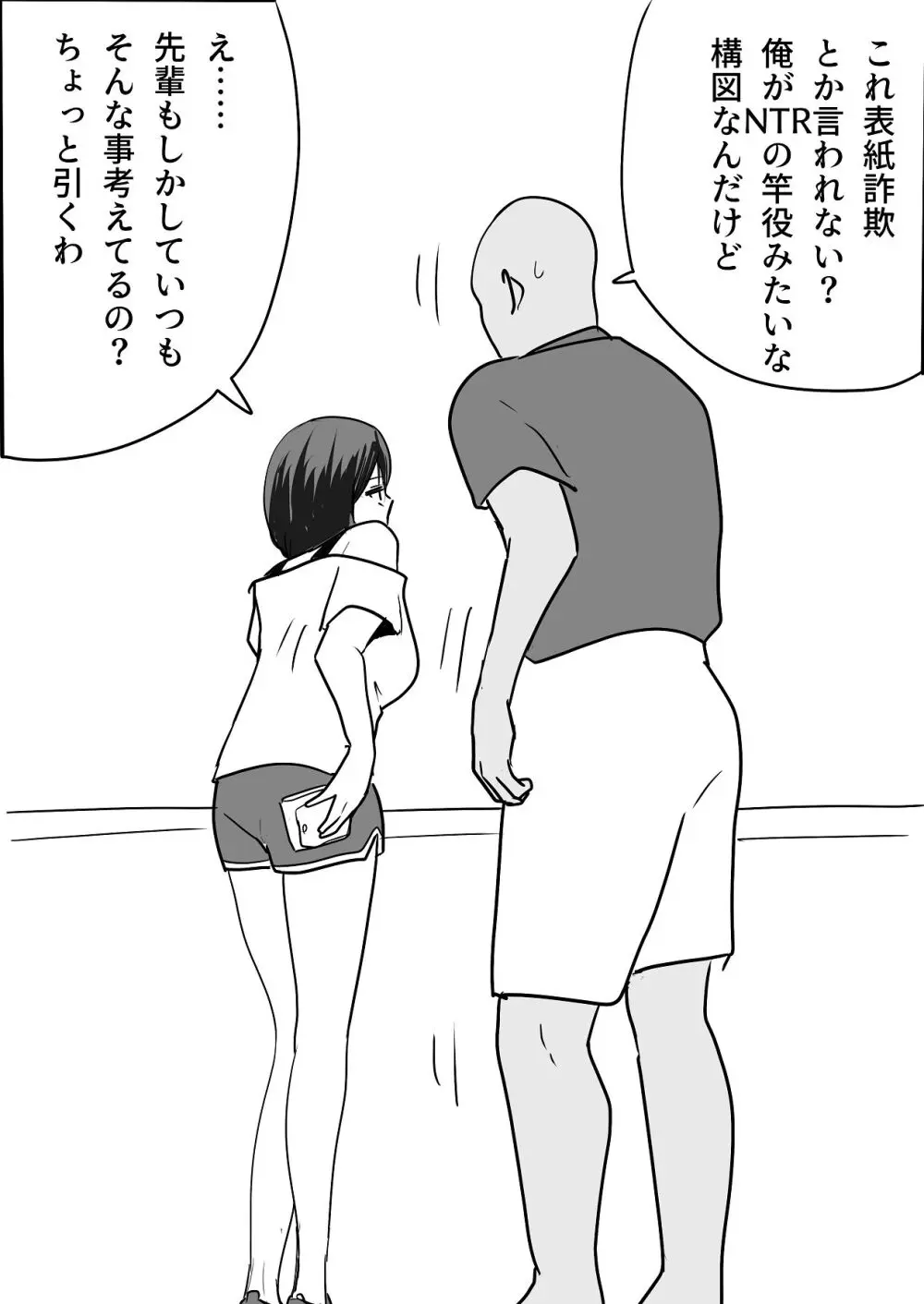 後輩・羽雅音ちゃん 夏の魔法・青い嵐編 ＋ 海編 Page.24