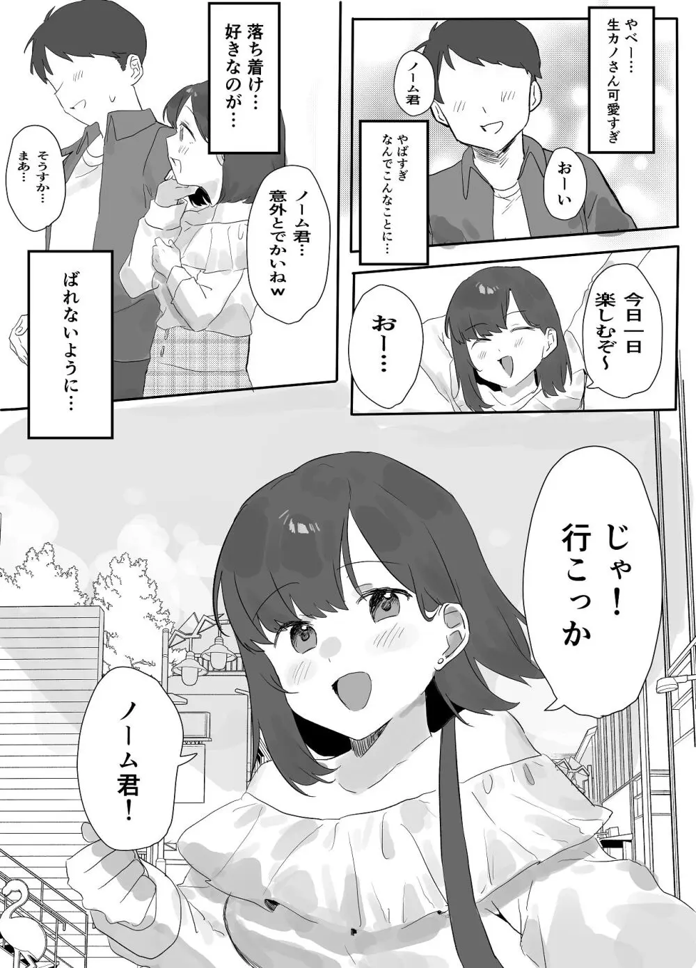 ネトゲで会った子にえっちしてもらった話 Page.7